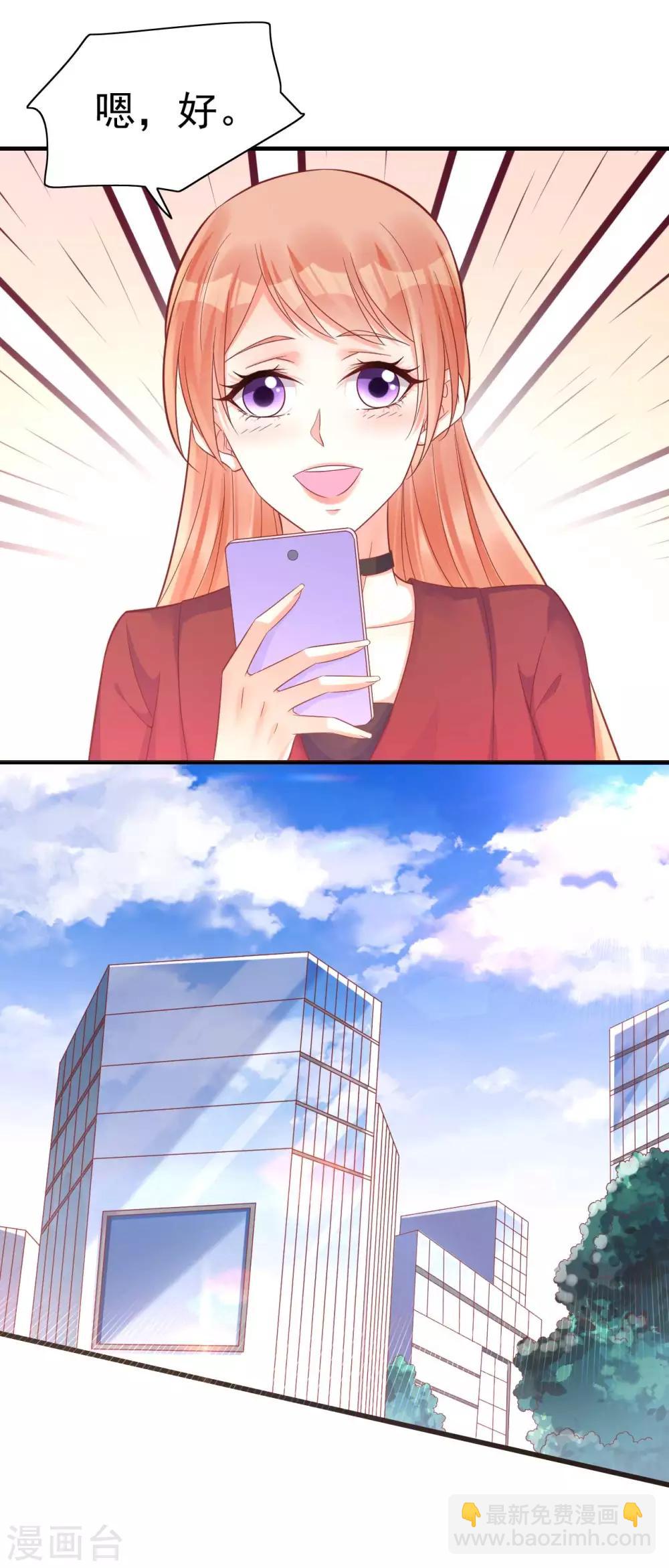 第231话 他发来的短信-第233话