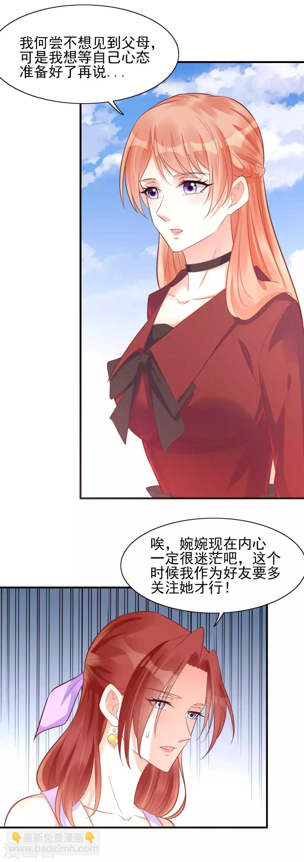 第231话 他发来的短信-第233话