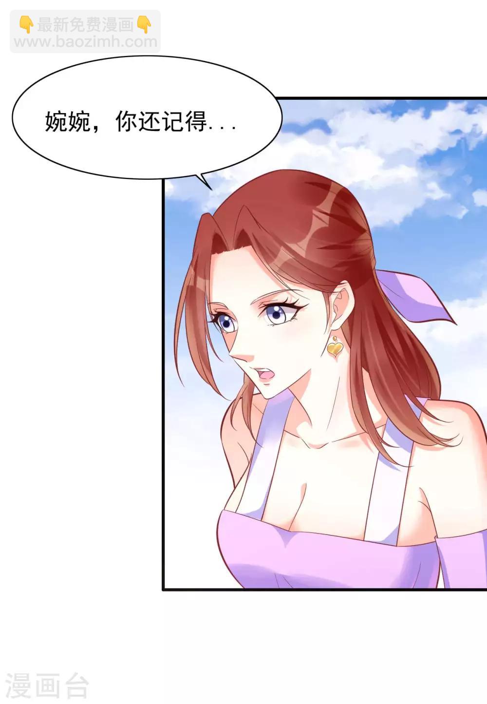 第231话 他发来的短信-第233话