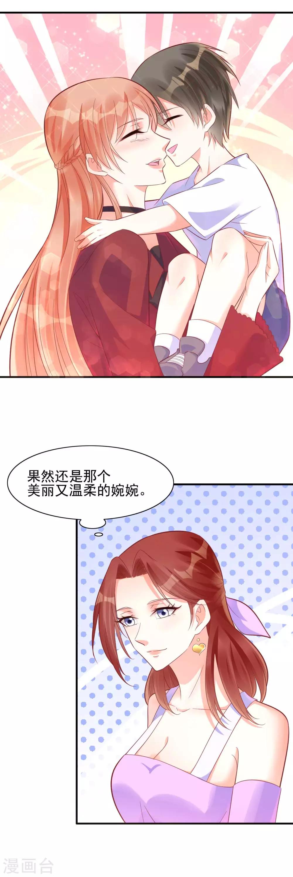 第231话 他发来的短信-第233话