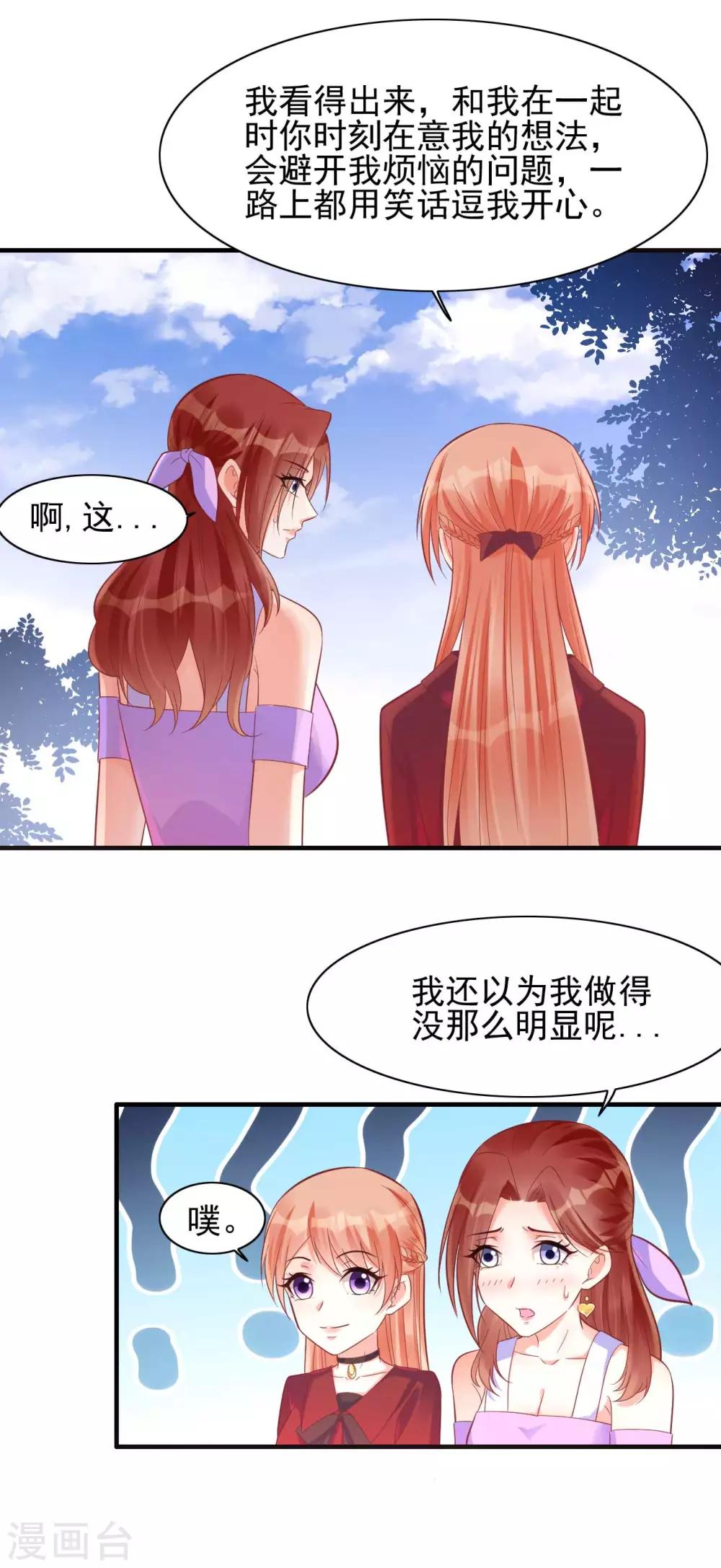 第231话 他发来的短信-第233话