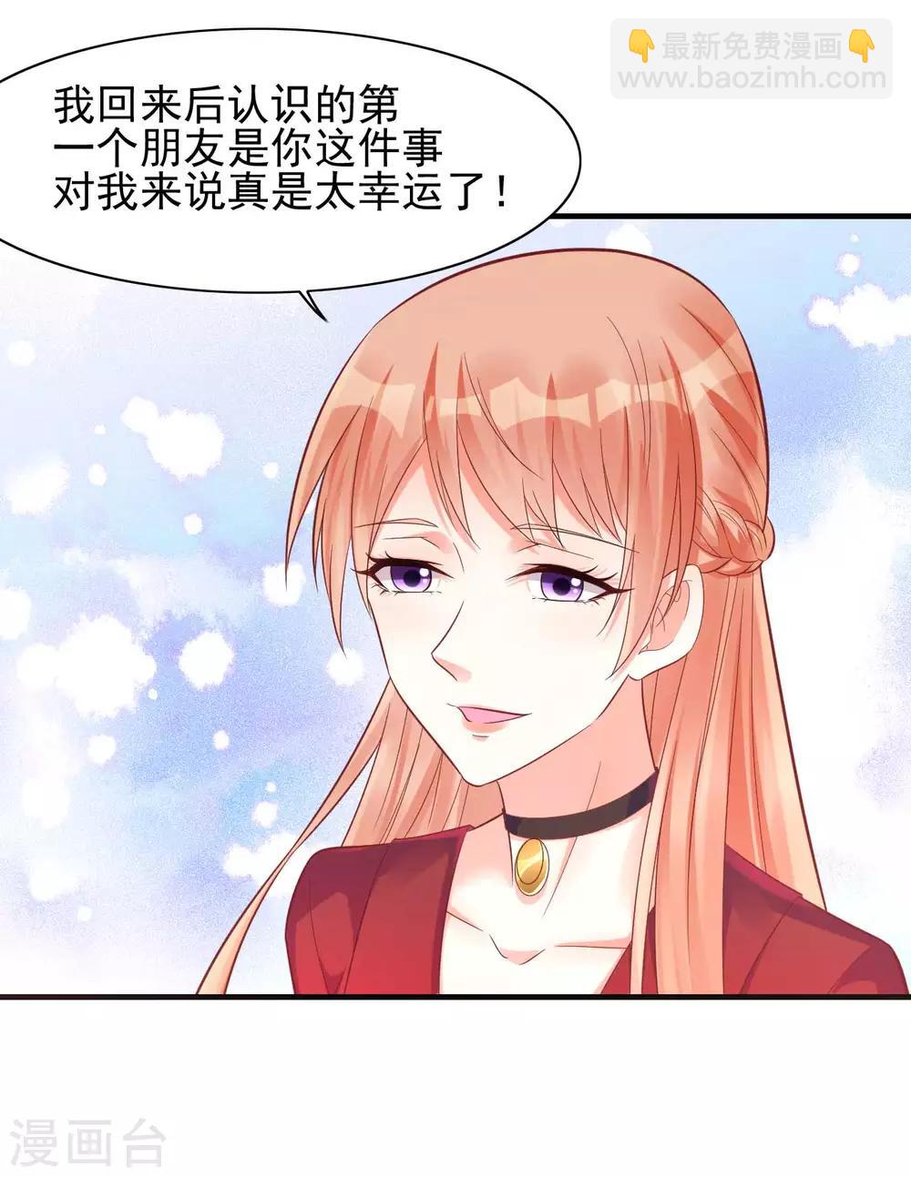 第231话 他发来的短信-第233话