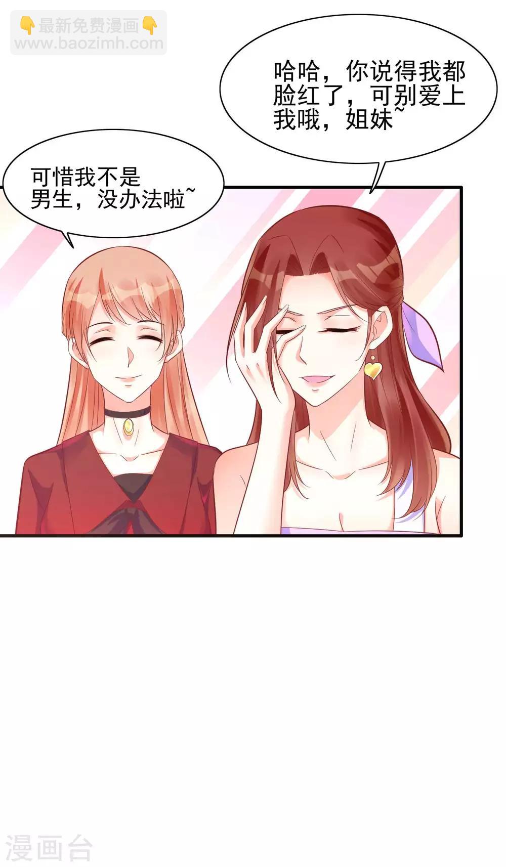 第231话 他发来的短信-第233话