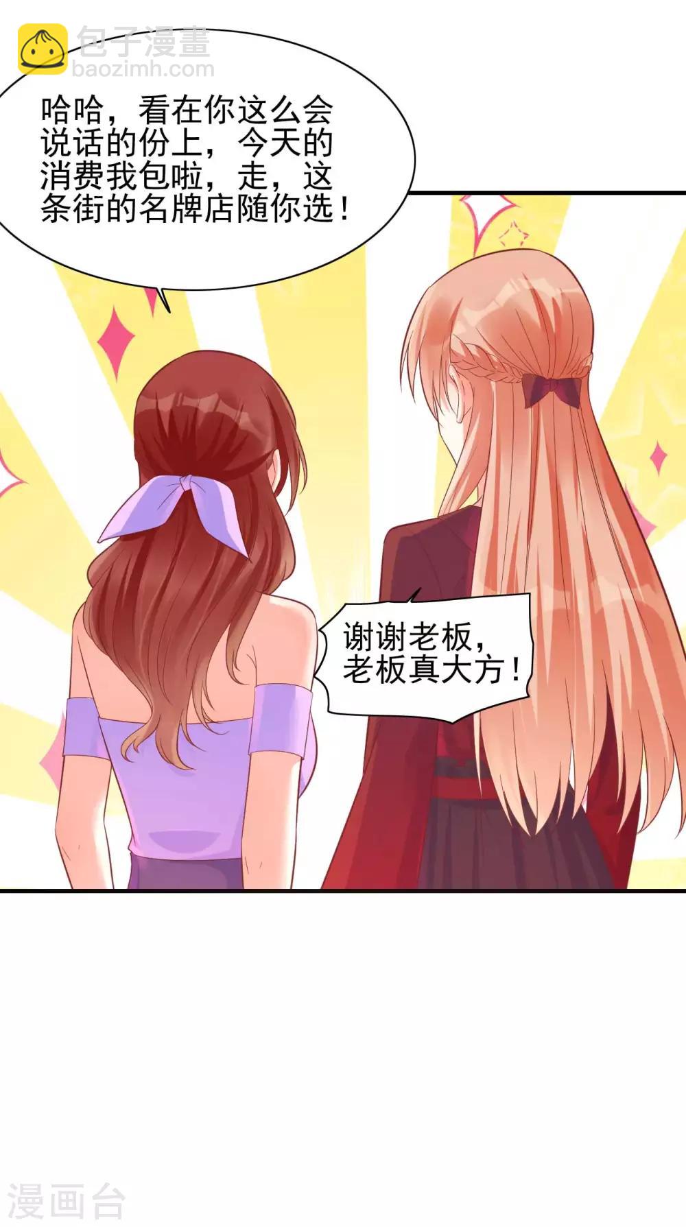 第231话 他发来的短信-第233话