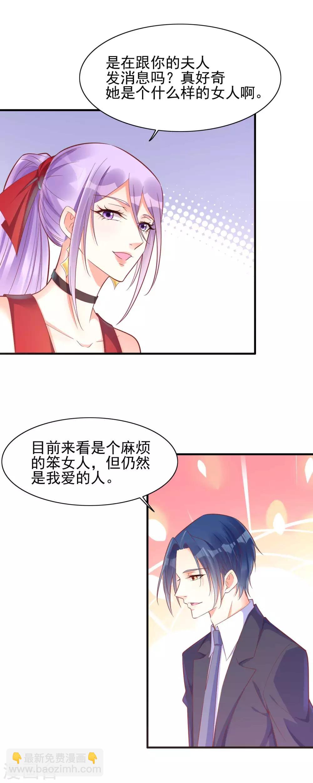 第231话 他发来的短信-第233话