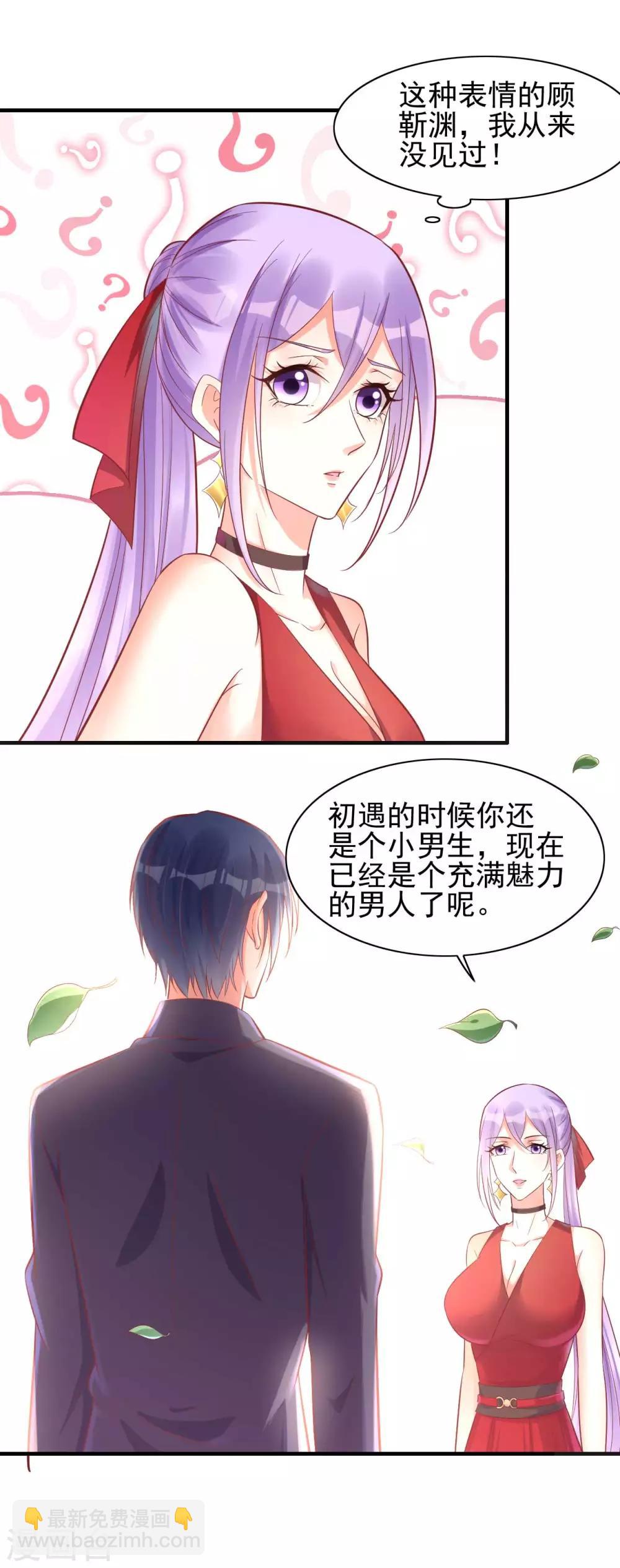 第231话 他发来的短信-第233话