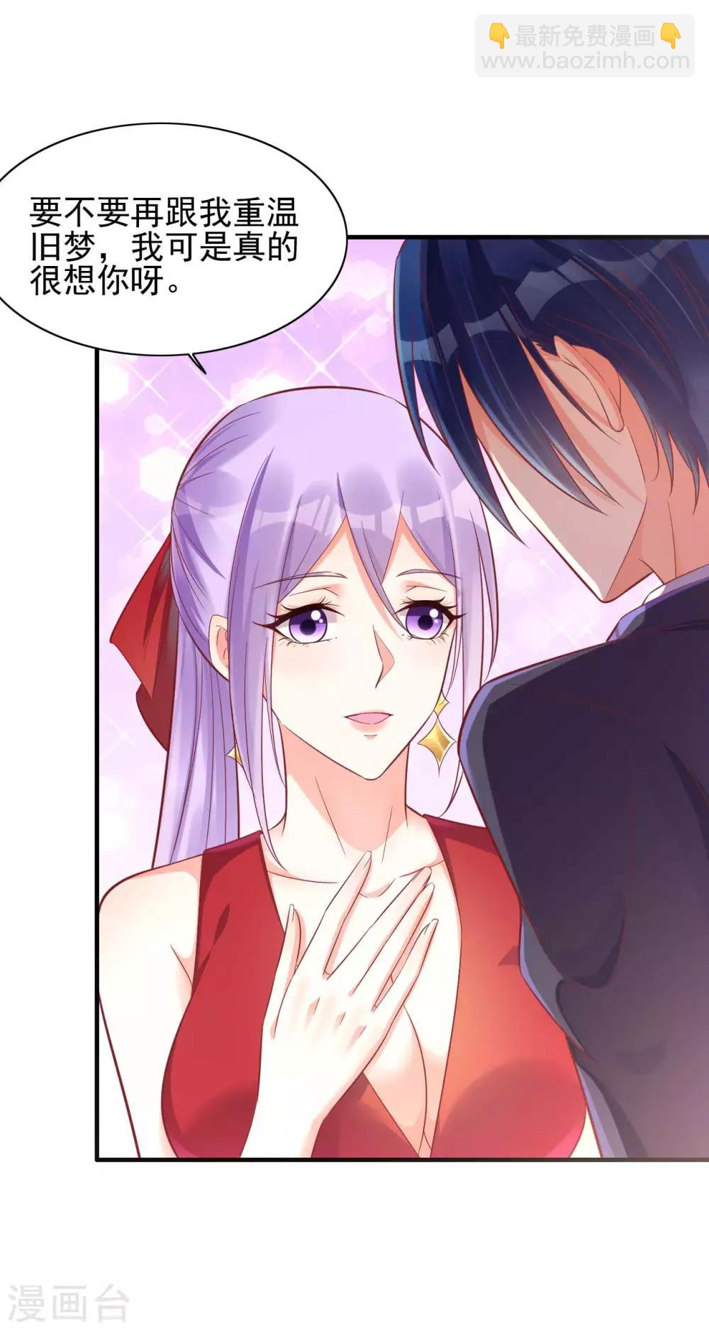 第231话 他发来的短信-第233话