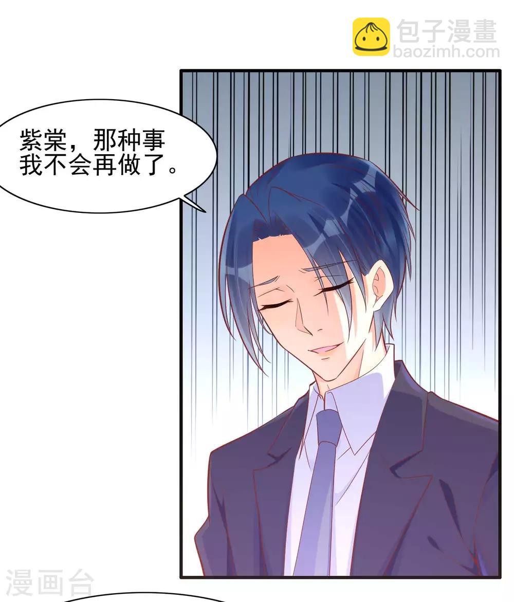 第231话 他发来的短信-第233话