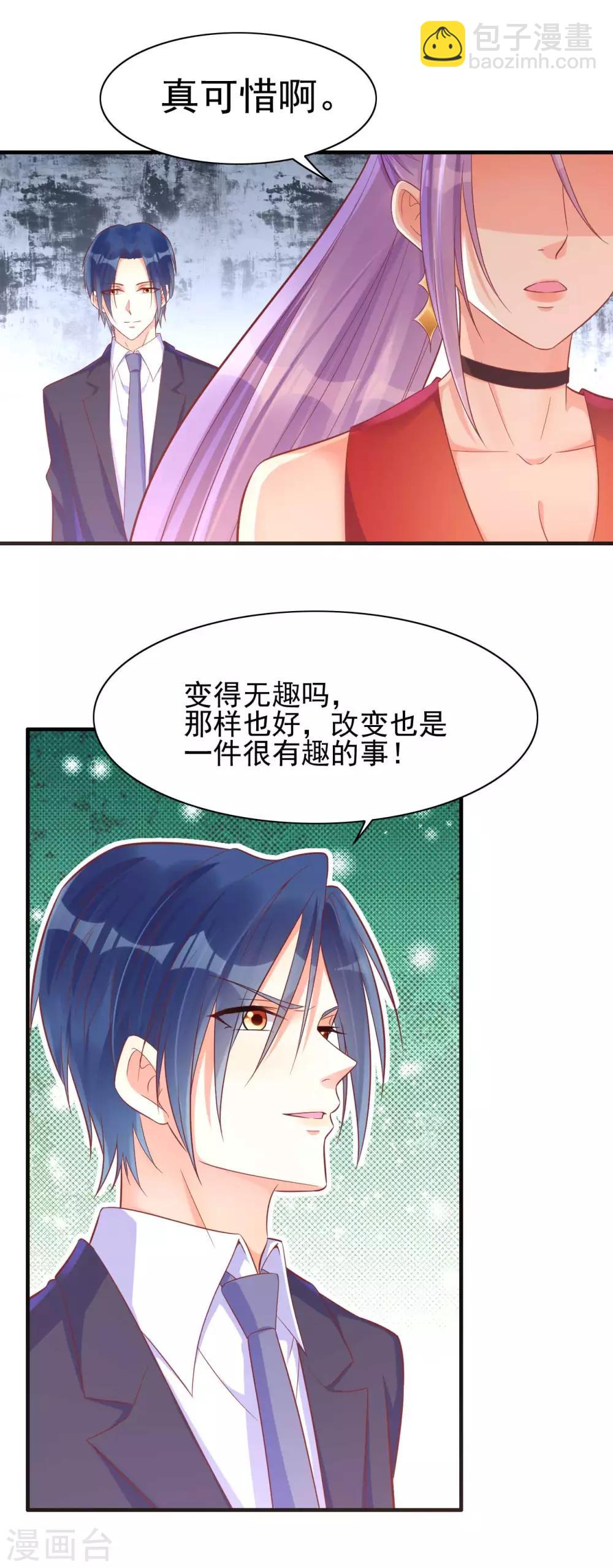 第231话 他发来的短信-第233话