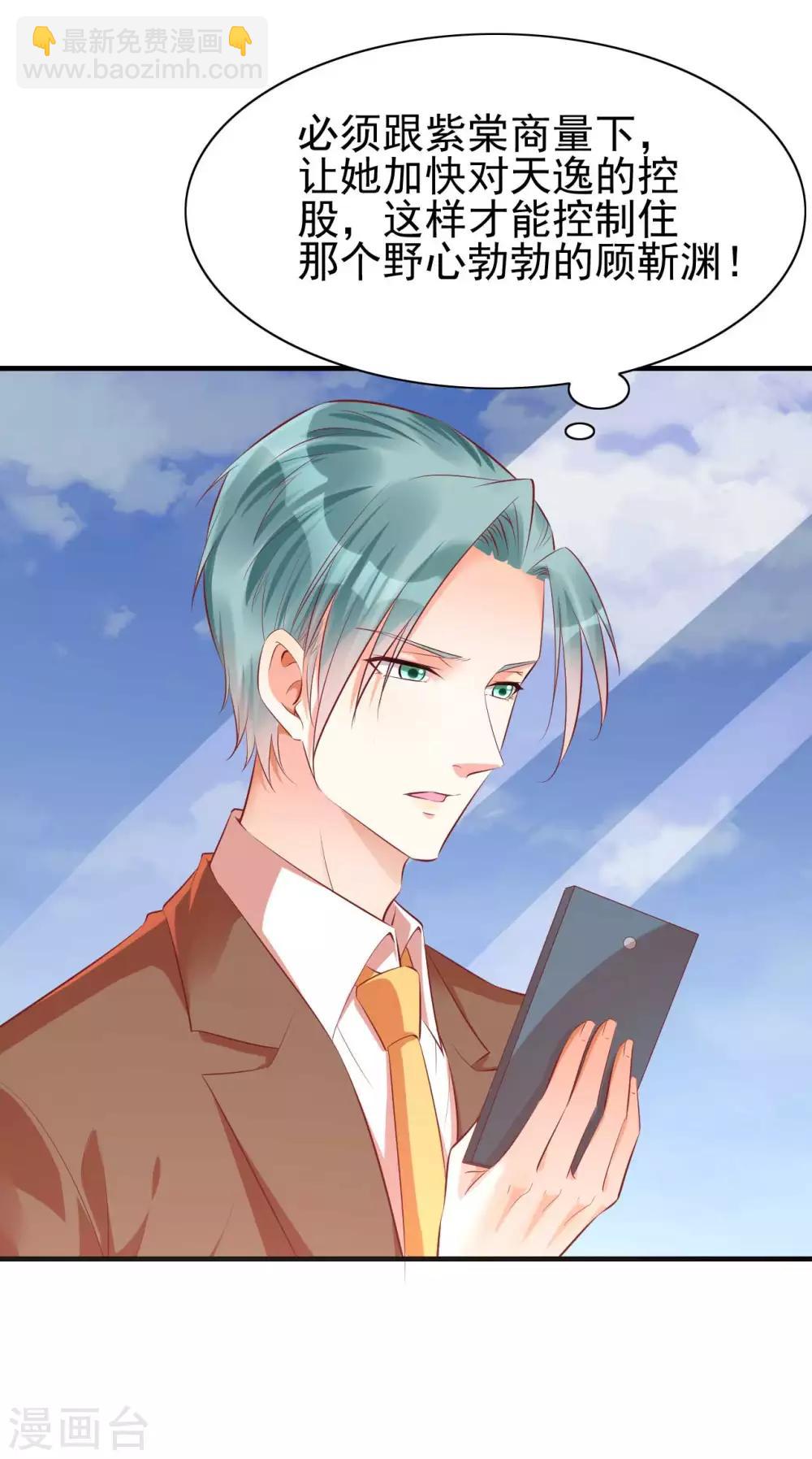 第233话 信任危机-第235话