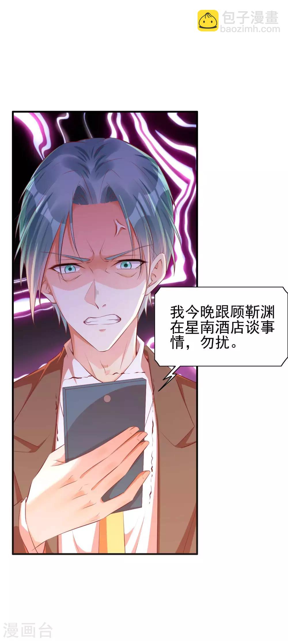 第233话 信任危机-第235话