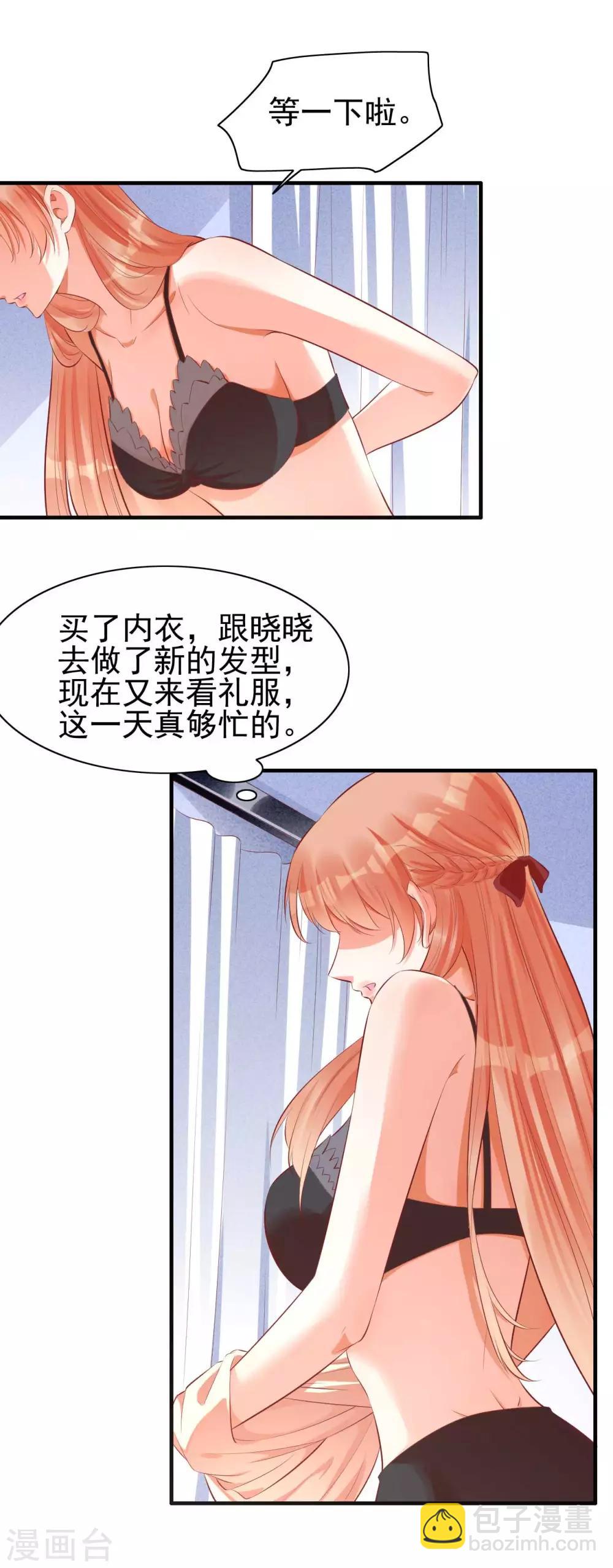 第233话 信任危机-第235话