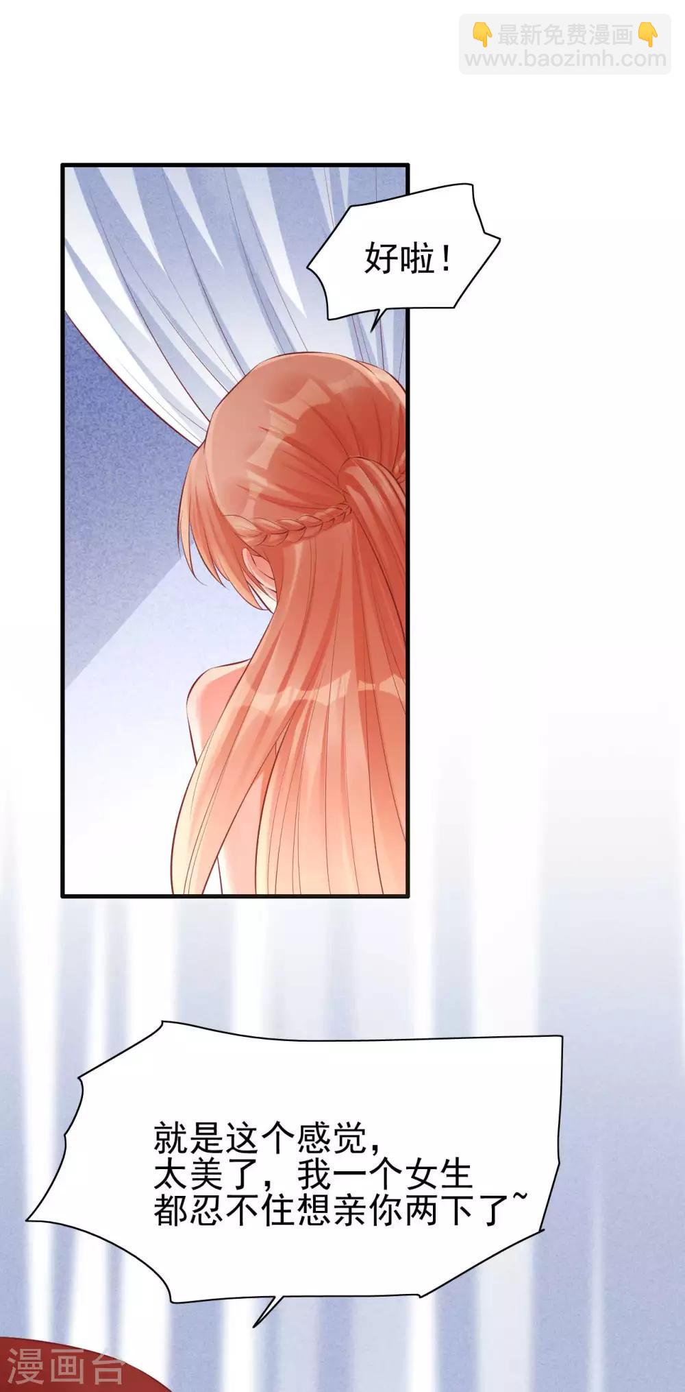 第233话 信任危机-第235话