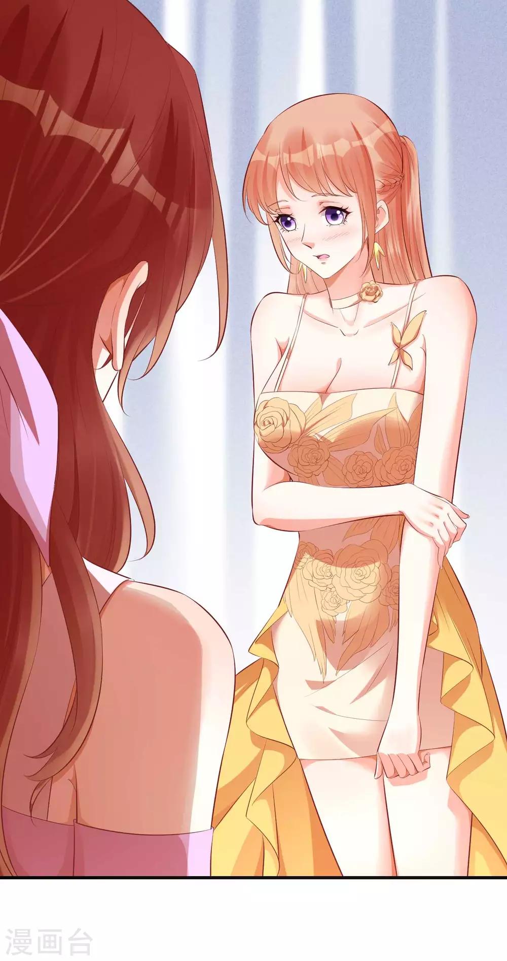 第233话 信任危机-第235话