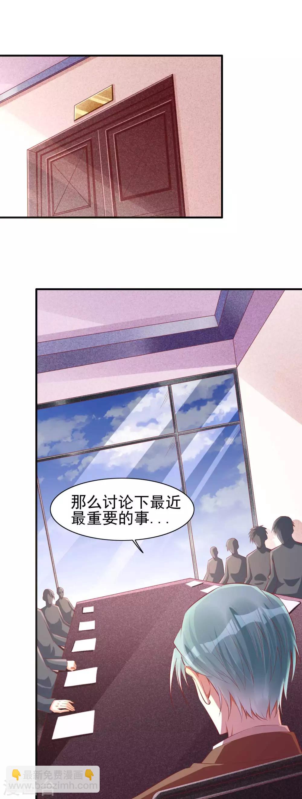 第233话 信任危机-第235话