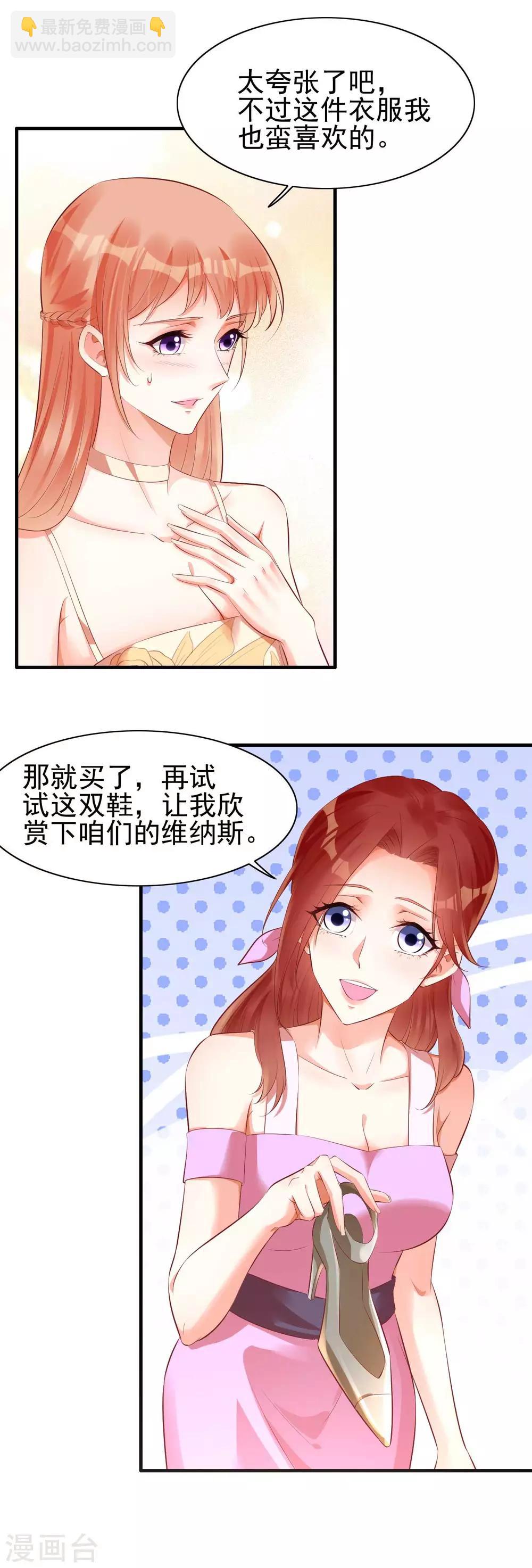 第233话 信任危机-第235话