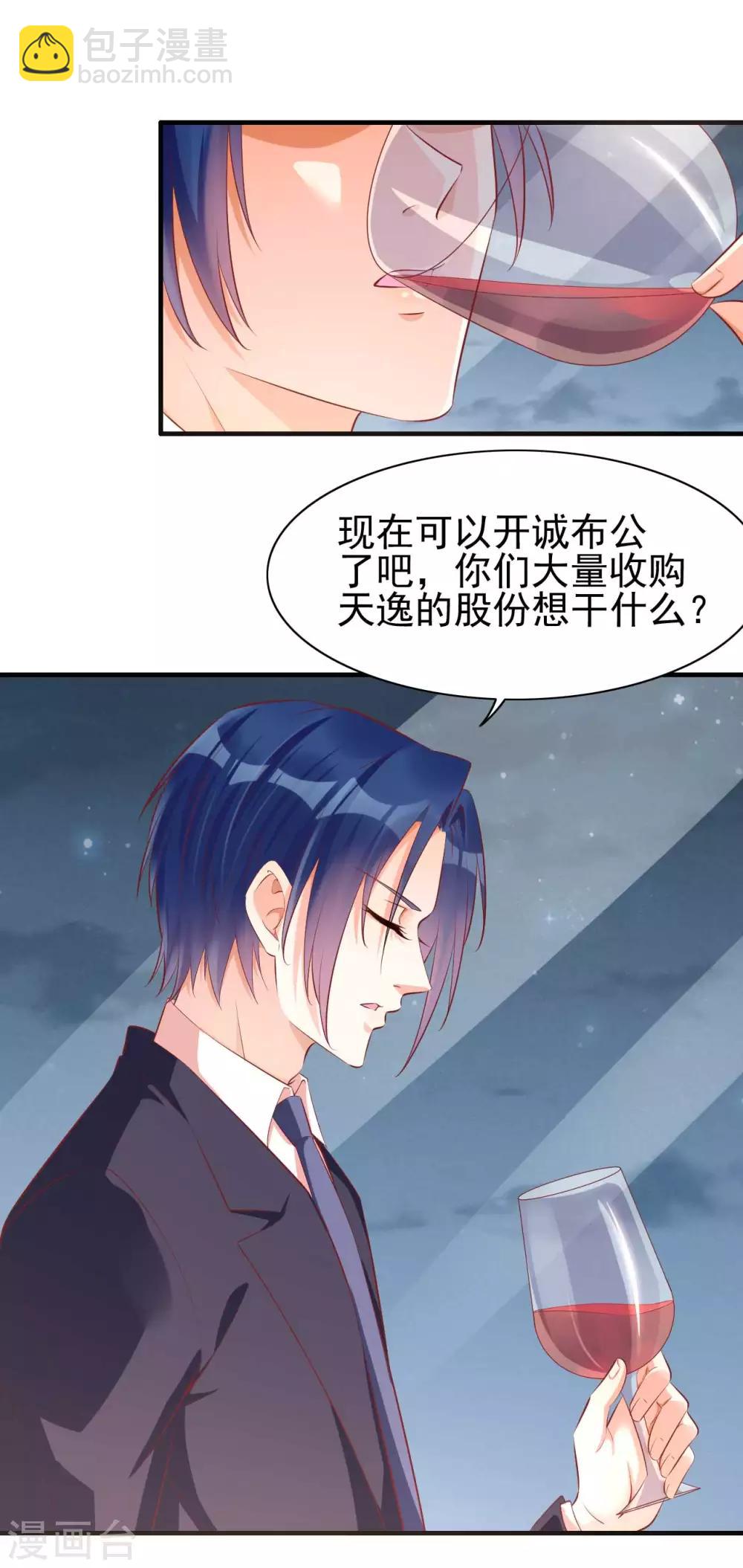 第233话 信任危机-第235话