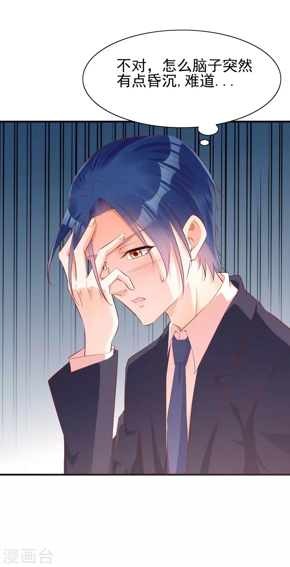 第233话 信任危机-第235话