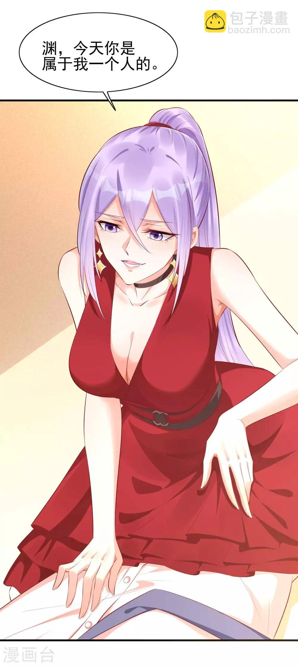 第233话 信任危机-第235话