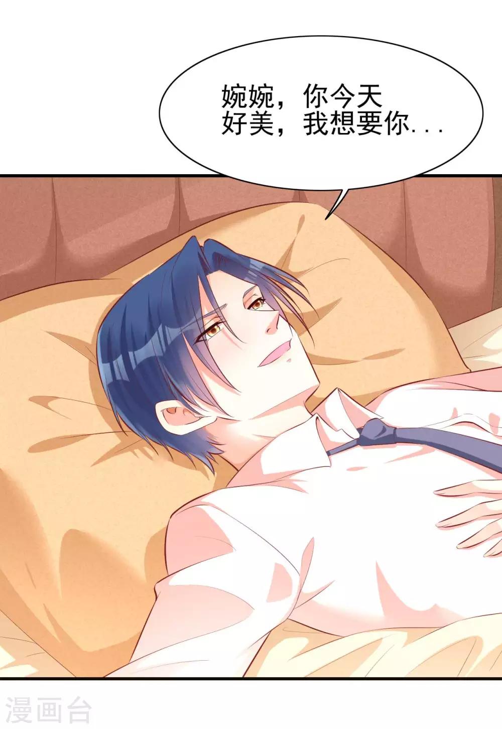 第233话 信任危机-第235话