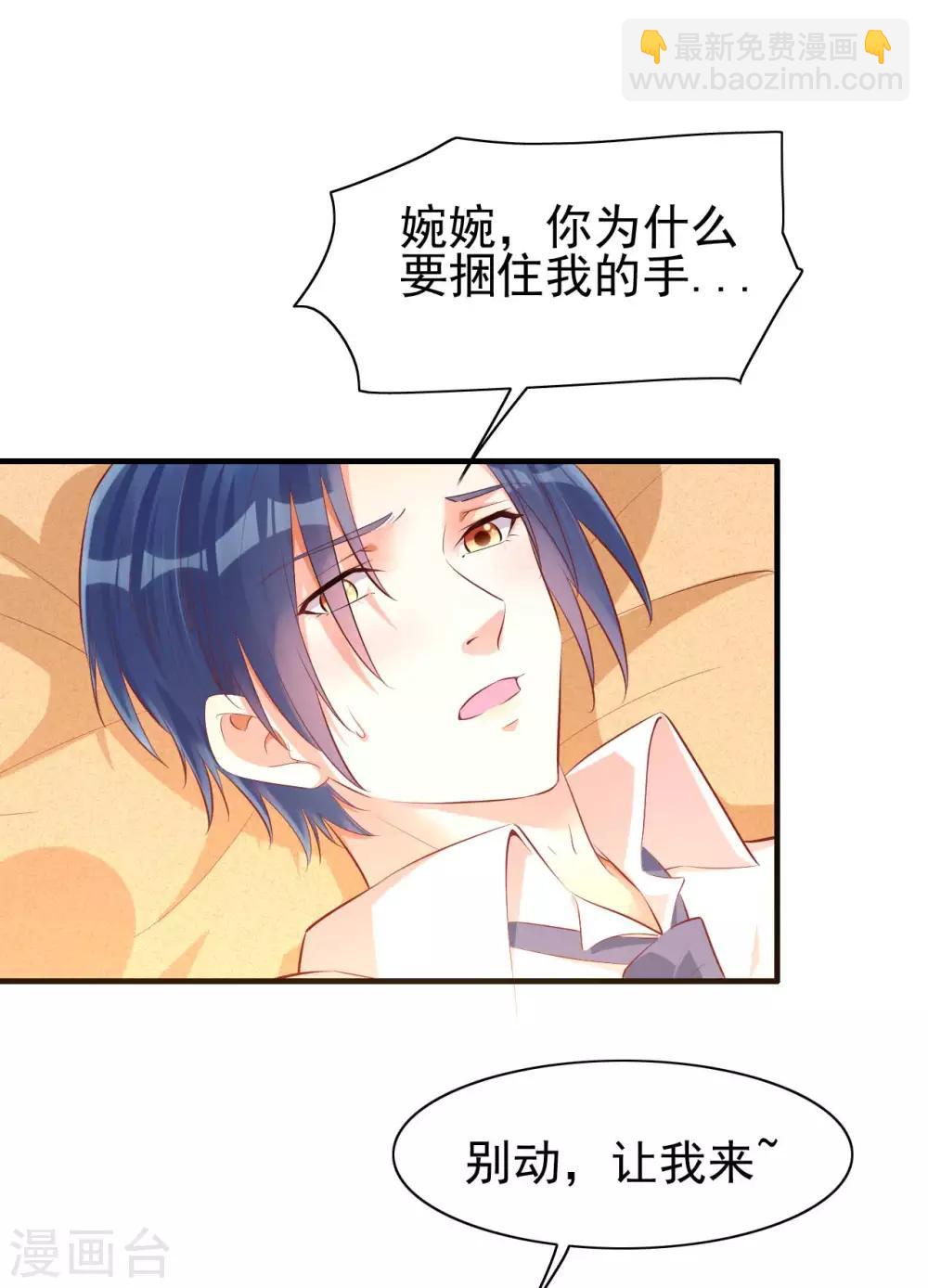 第233话 信任危机-第235话