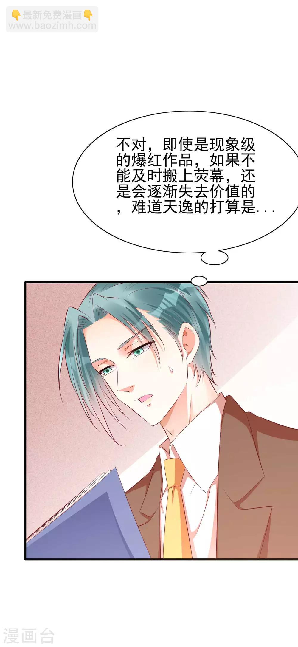 第233话 信任危机-第235话