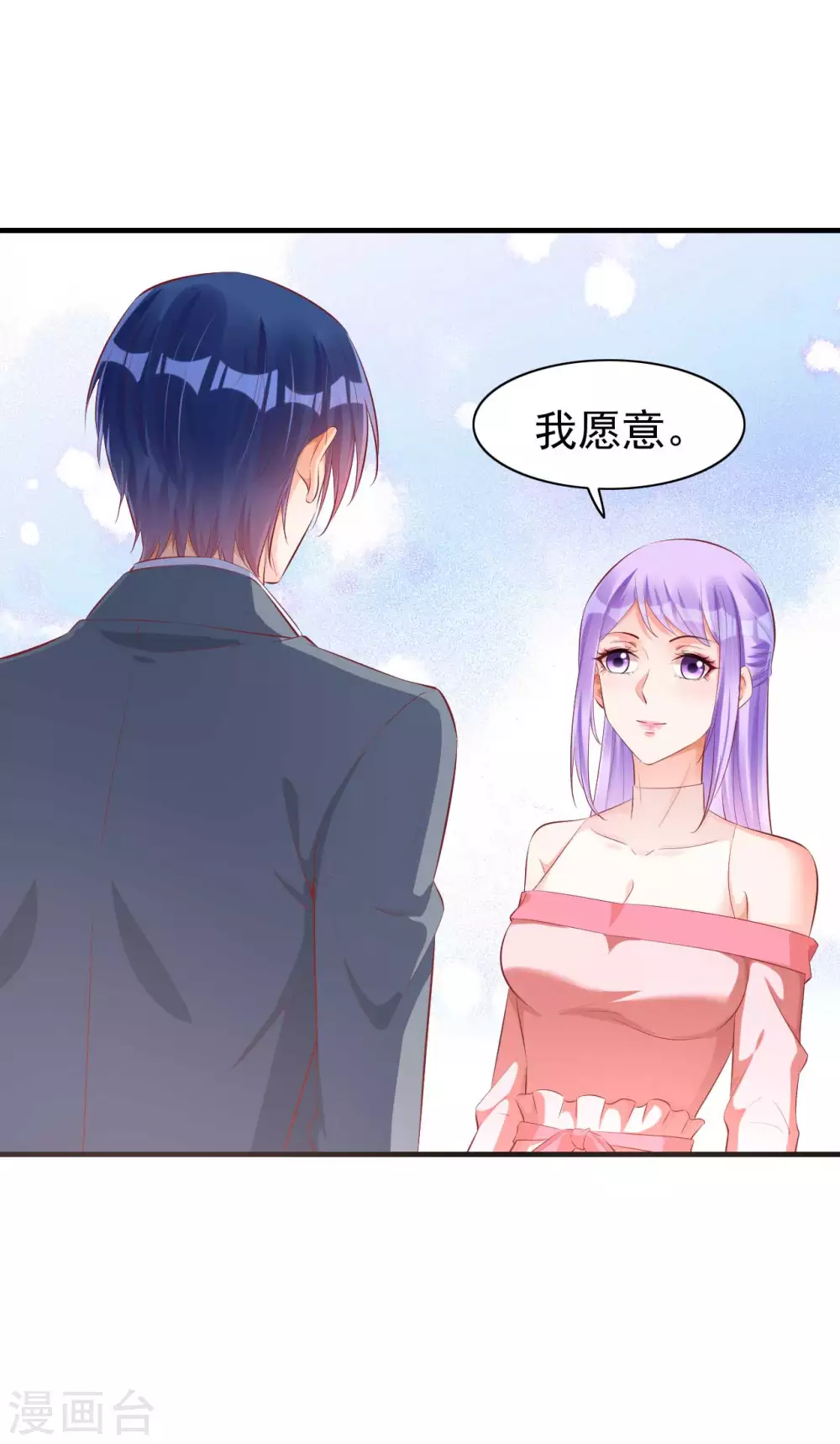 第237话 虚假的谎言-第239话