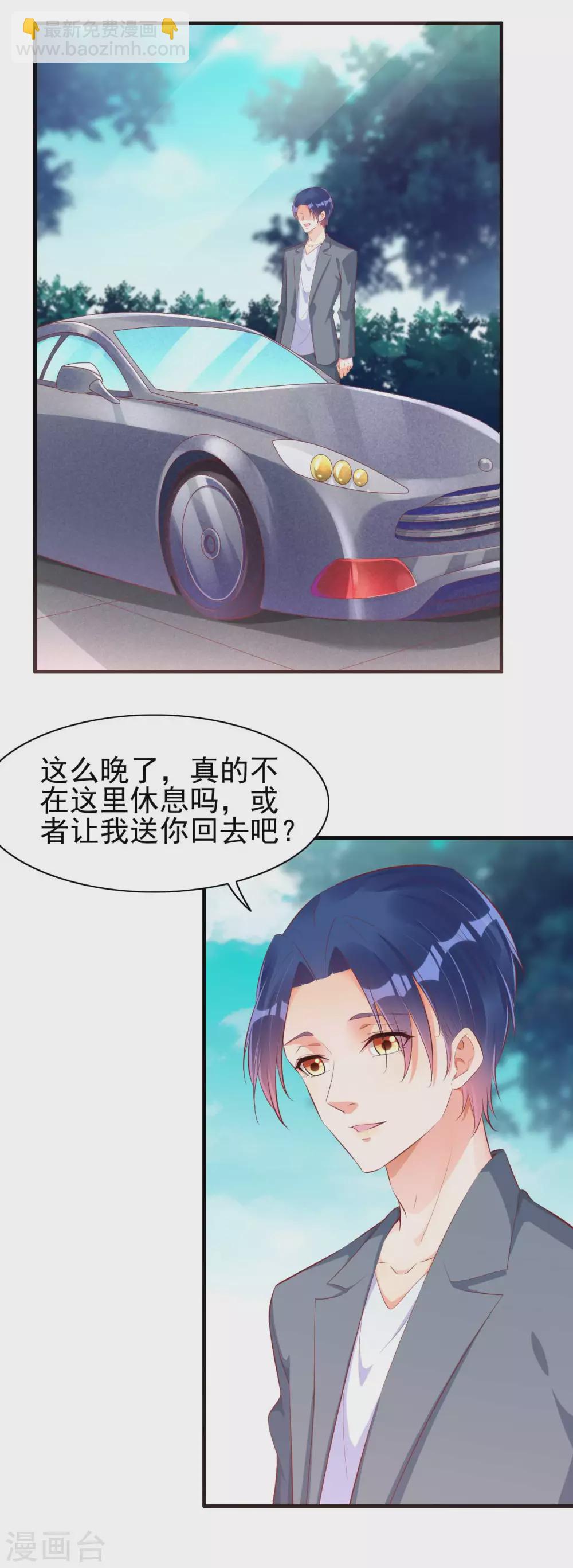 第237话 虚假的谎言-第239话