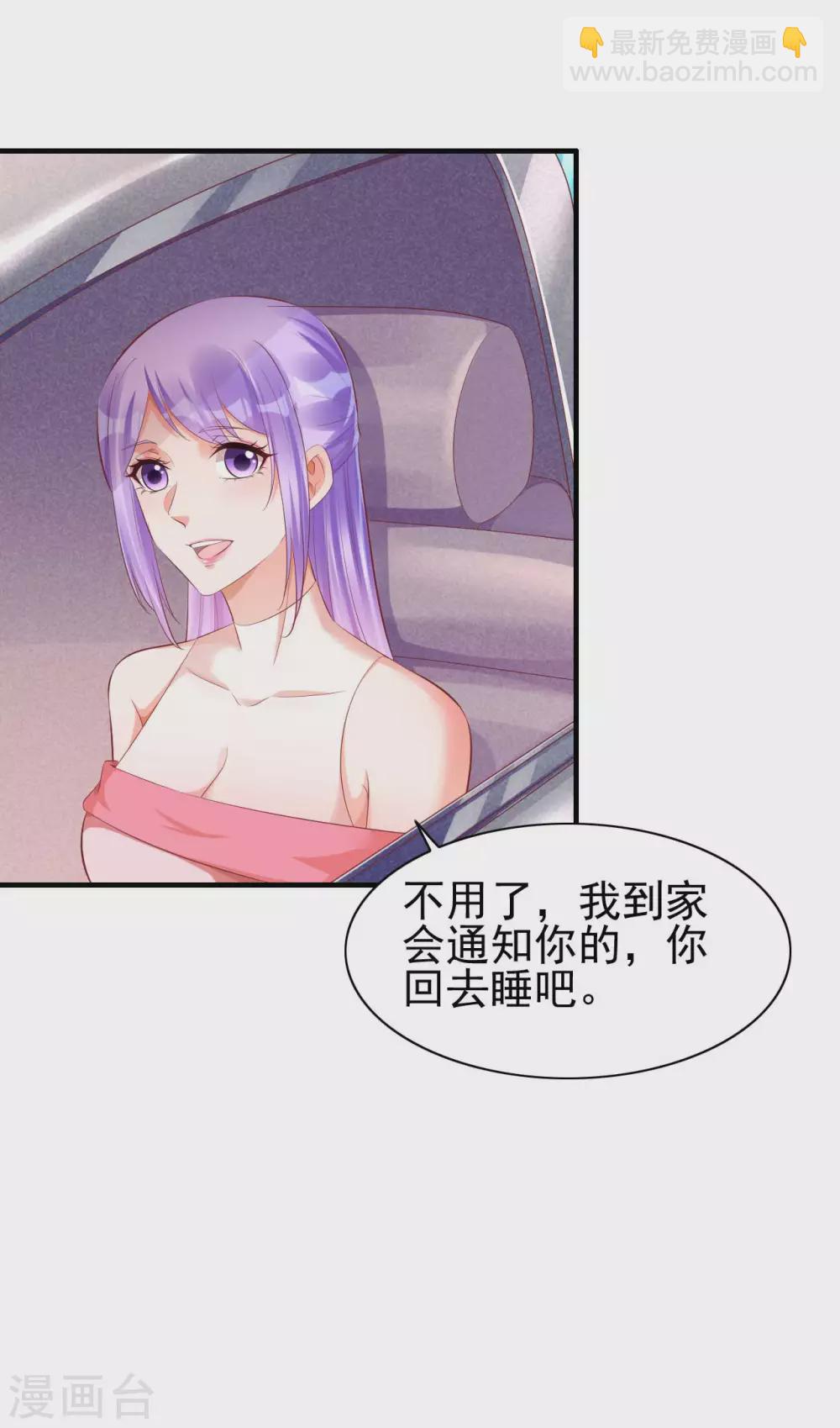 第237话 虚假的谎言-第239话