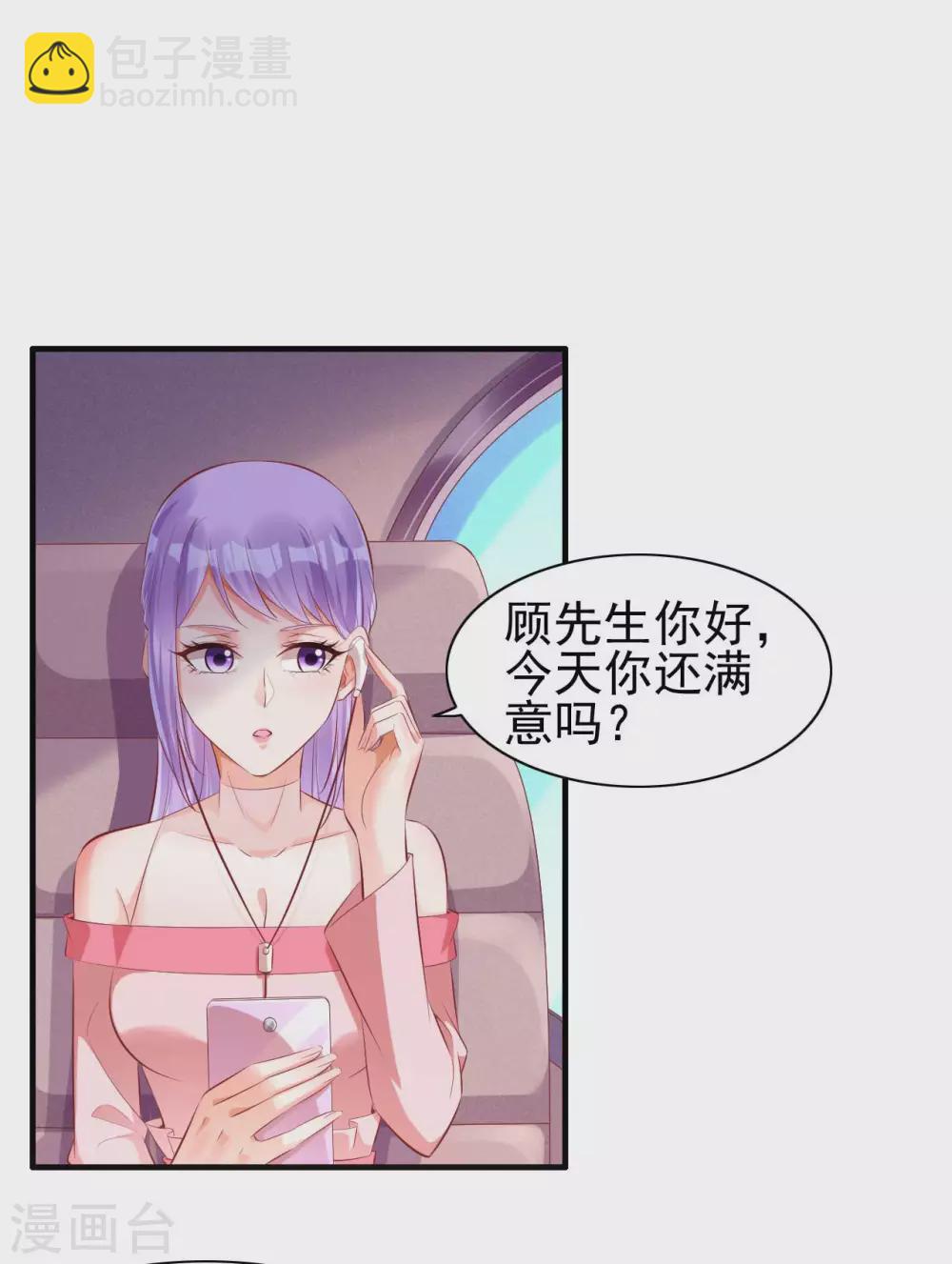 第237话 虚假的谎言-第239话