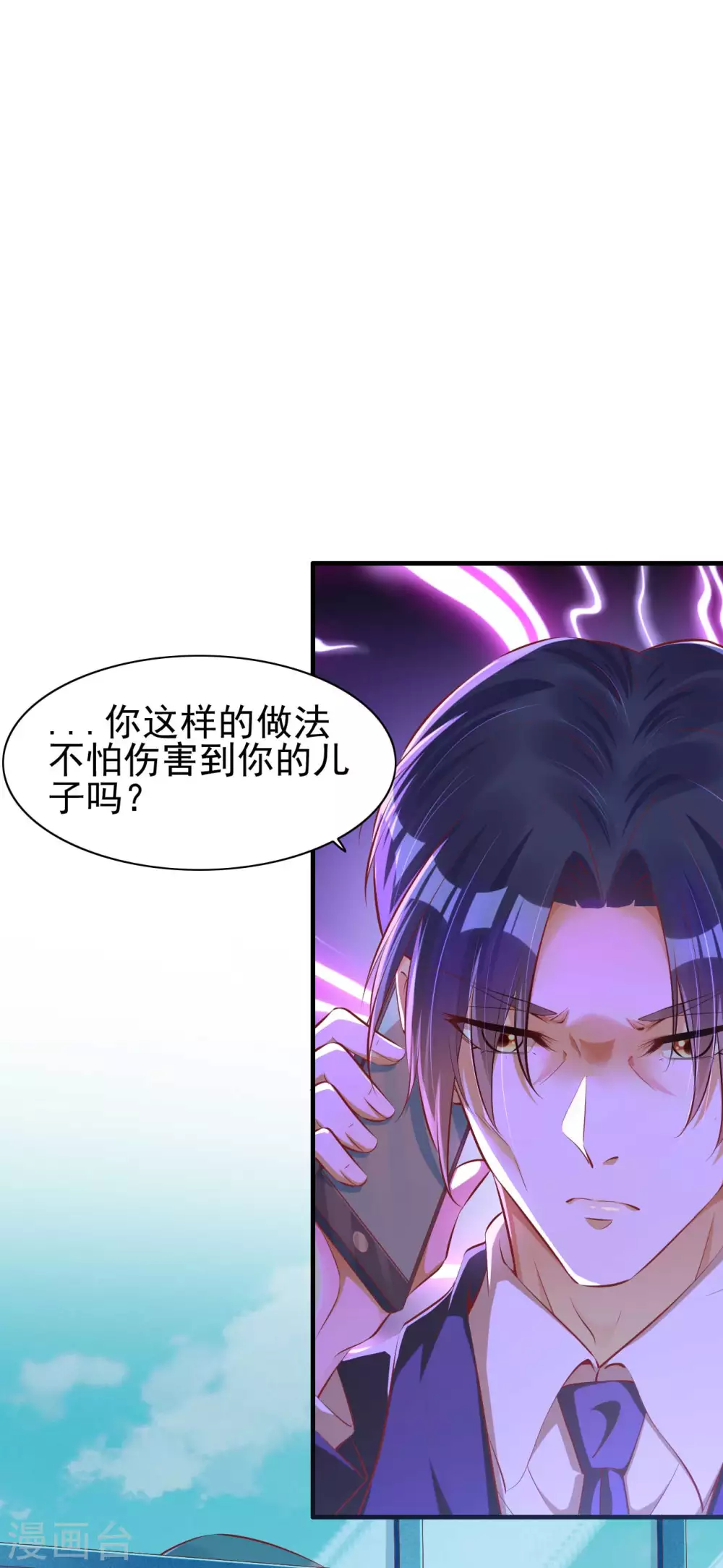 第237话 虚假的谎言-第239话