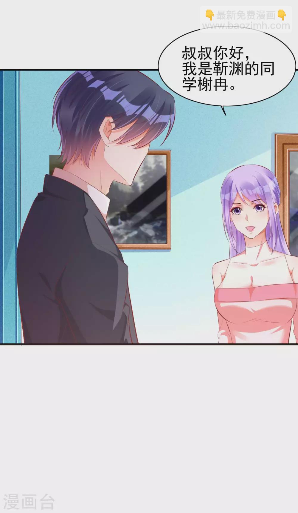 第237话 虚假的谎言-第239话