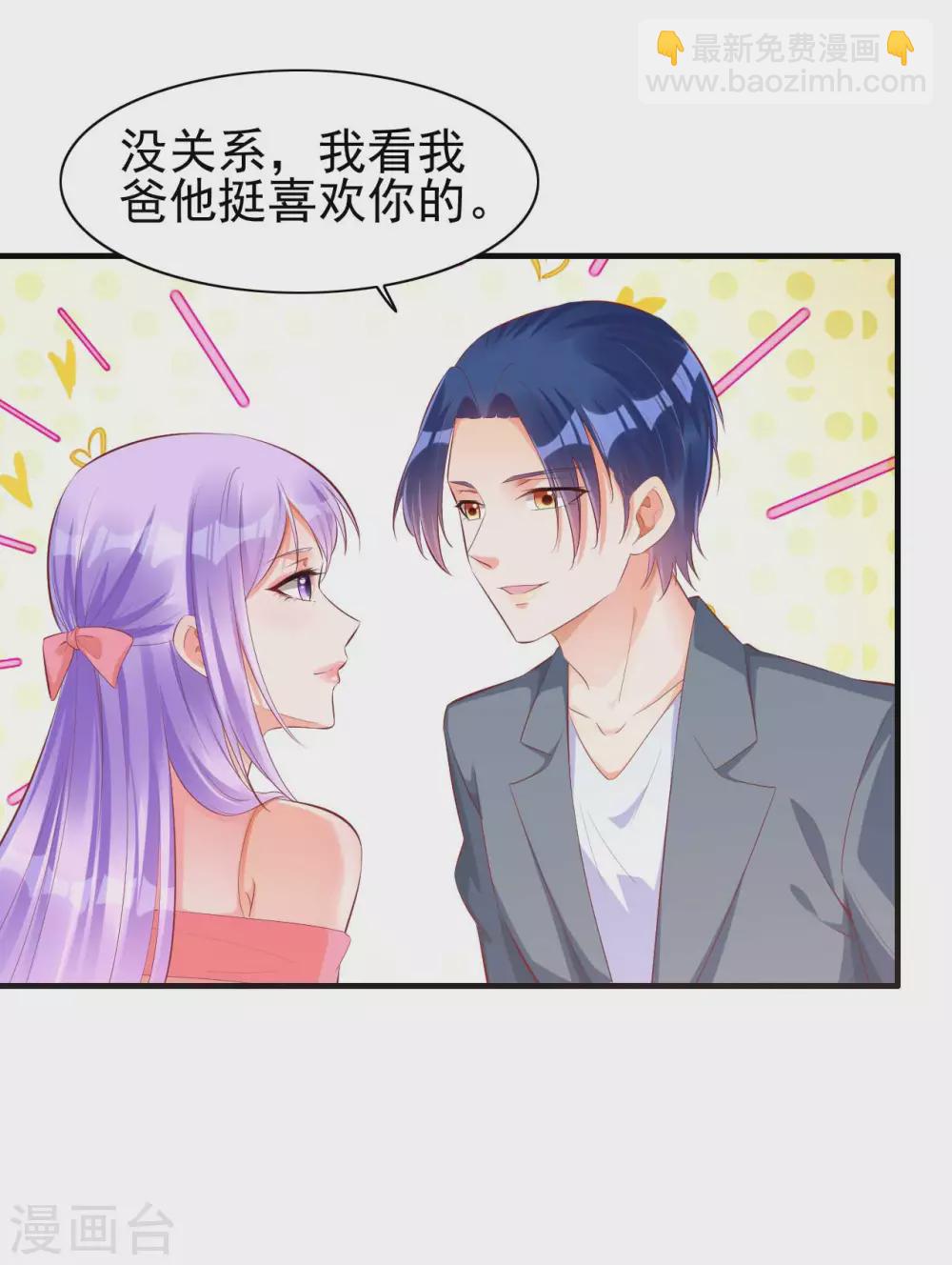 第237话 虚假的谎言-第239话