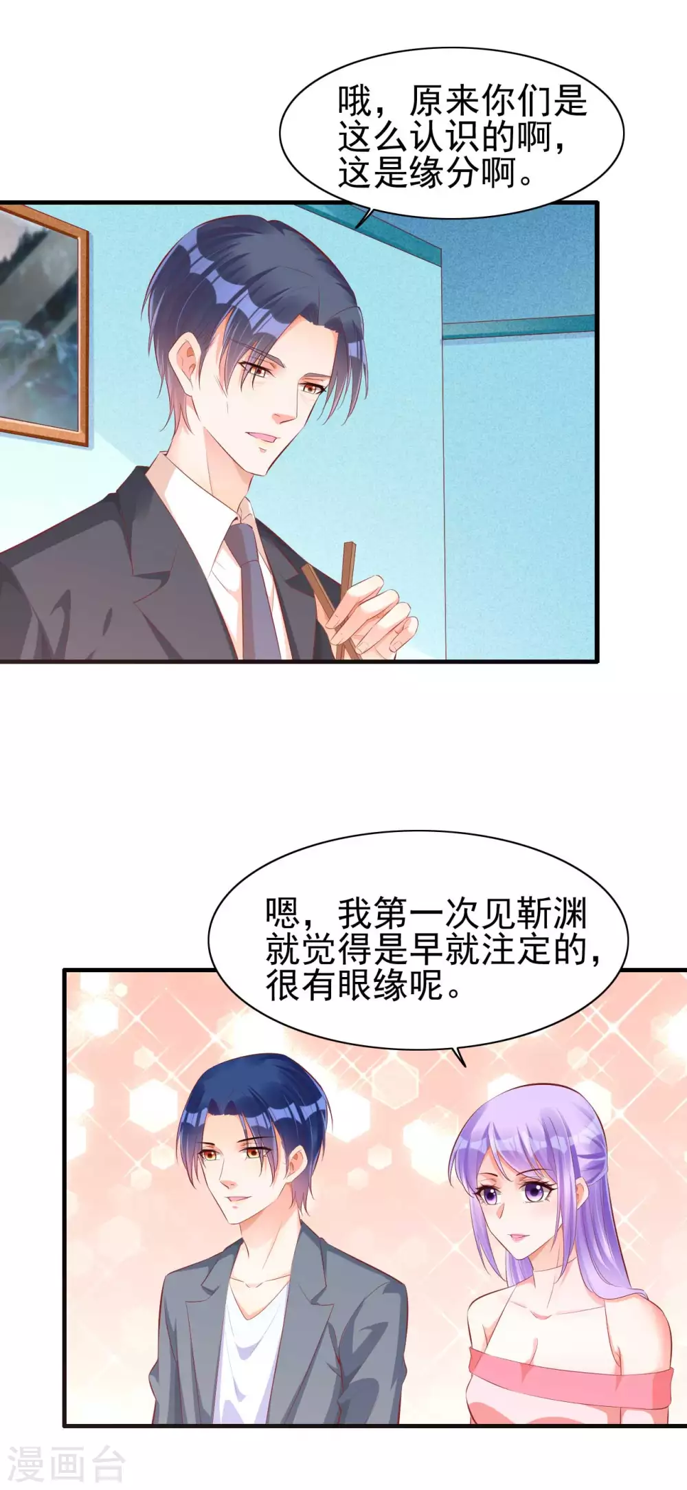 第237话 虚假的谎言-第239话