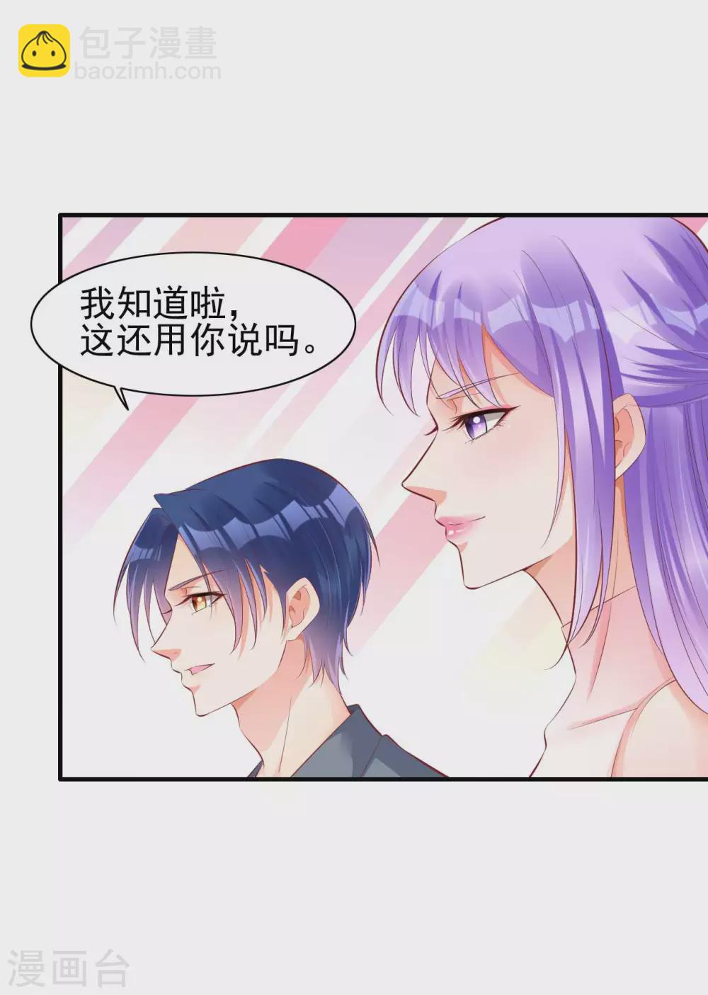 第237话 虚假的谎言-第239话