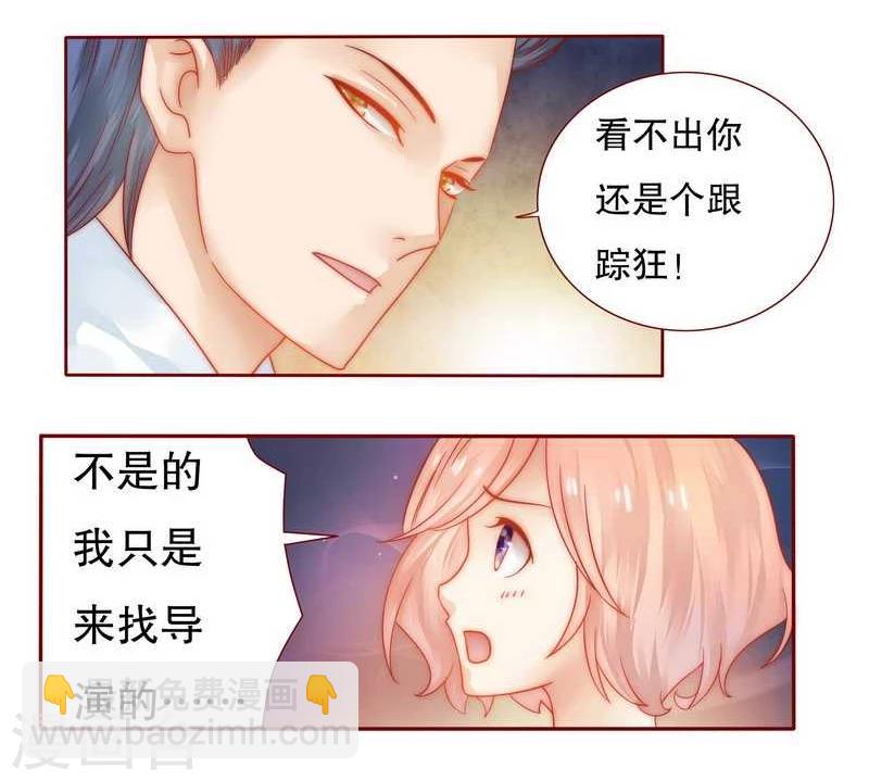 第25话 原来是你捣的鬼-第25话