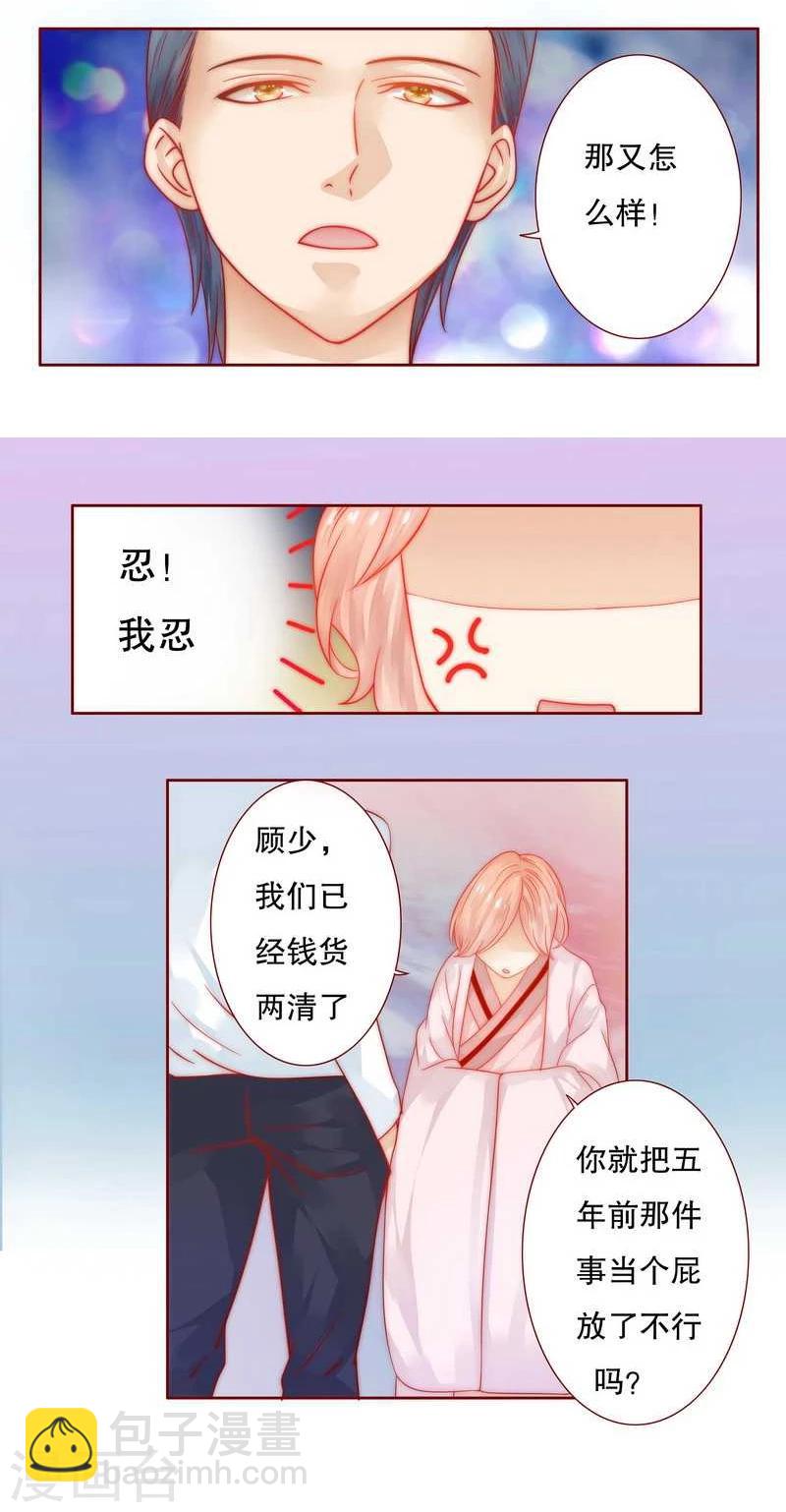 第25话 原来是你捣的鬼-第25话