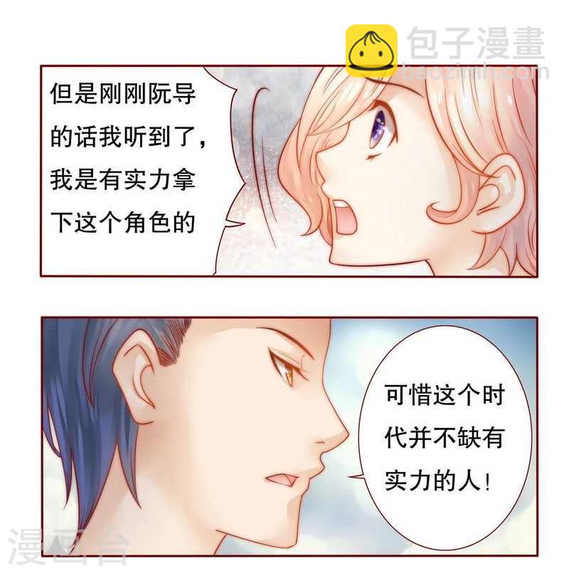 第25话 原来是你捣的鬼-第25话