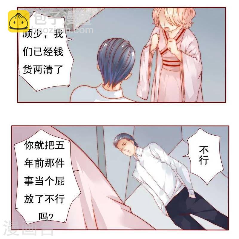 第25话 原来是你捣的鬼-第25话