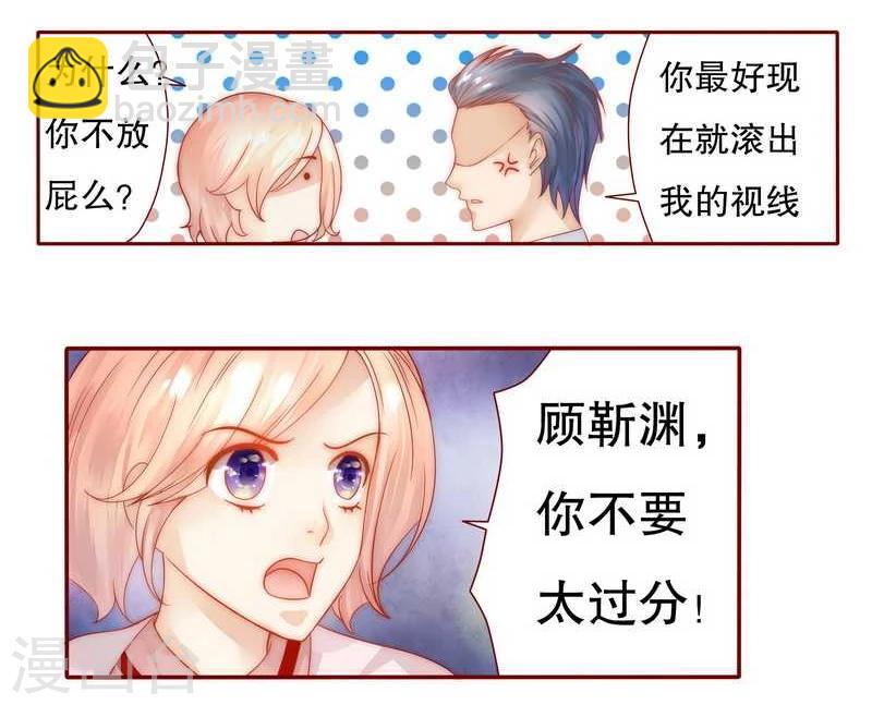 第25话 原来是你捣的鬼-第25话