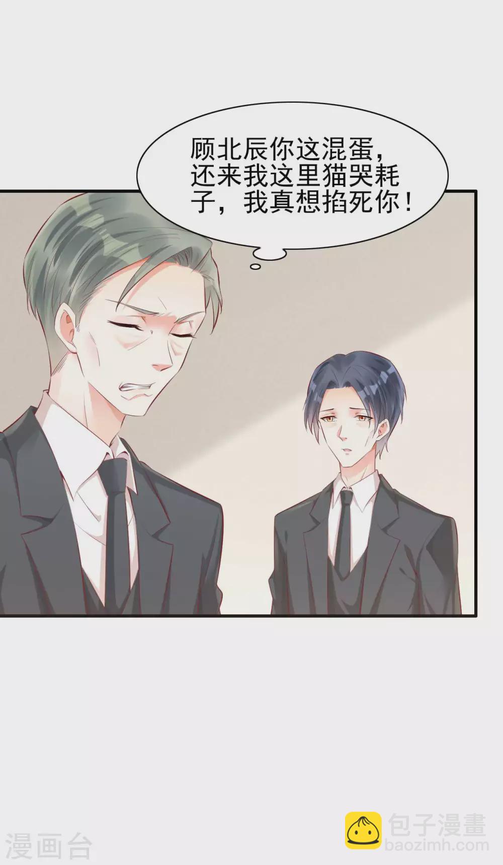 第239话 顾里死了！-第241话