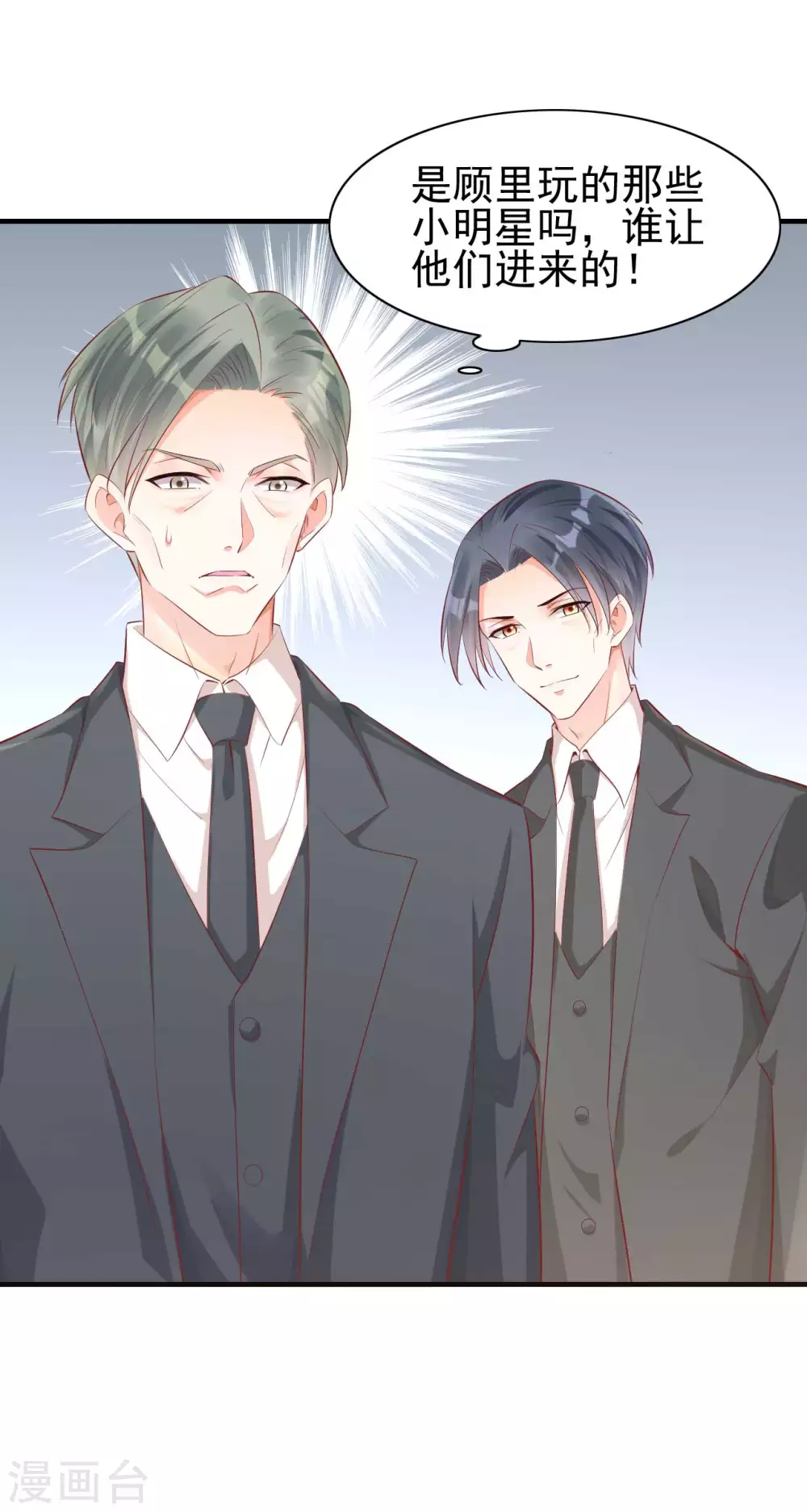 第239话 顾里死了！-第241话