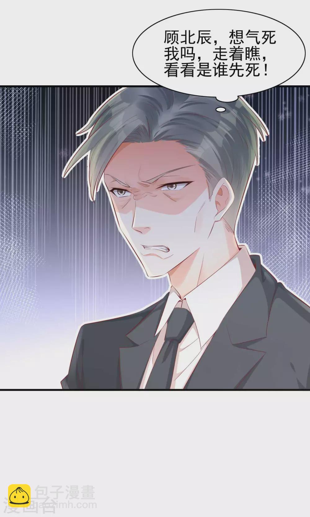 第239话 顾里死了！-第241话