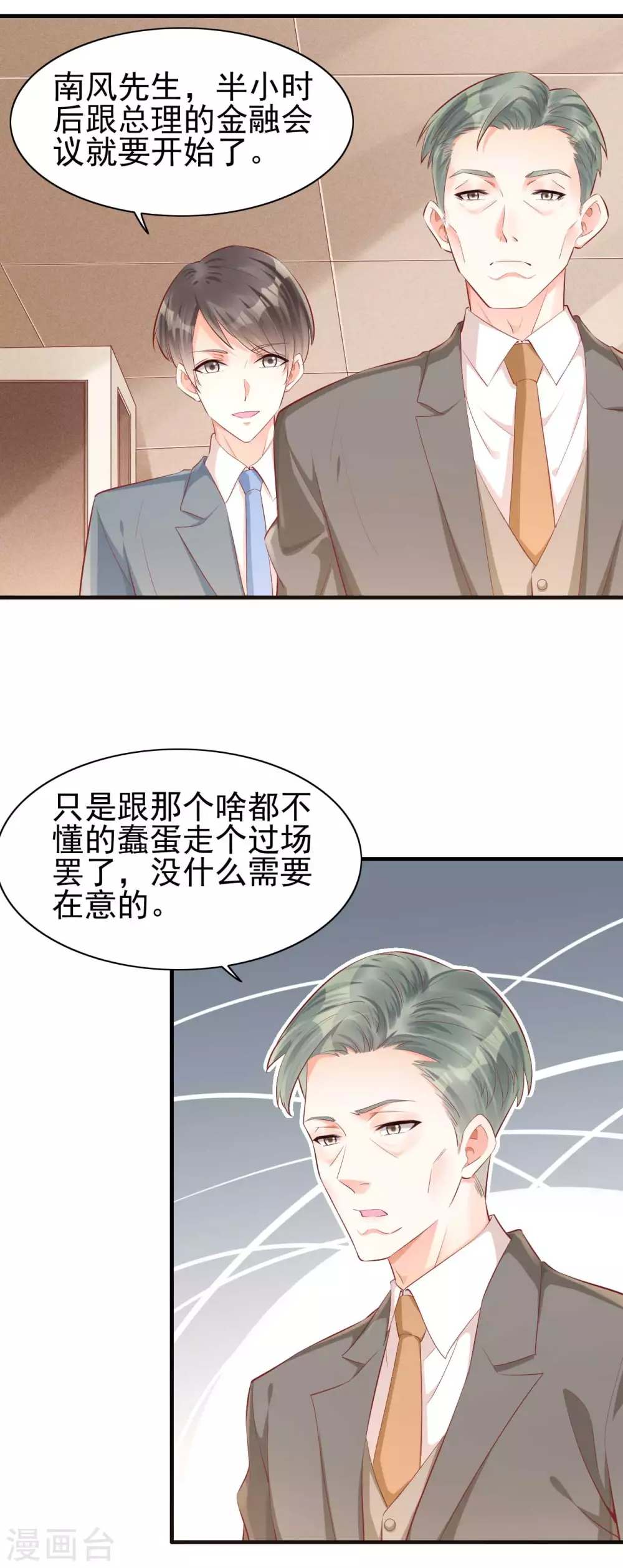 第239话 顾里死了！-第241话