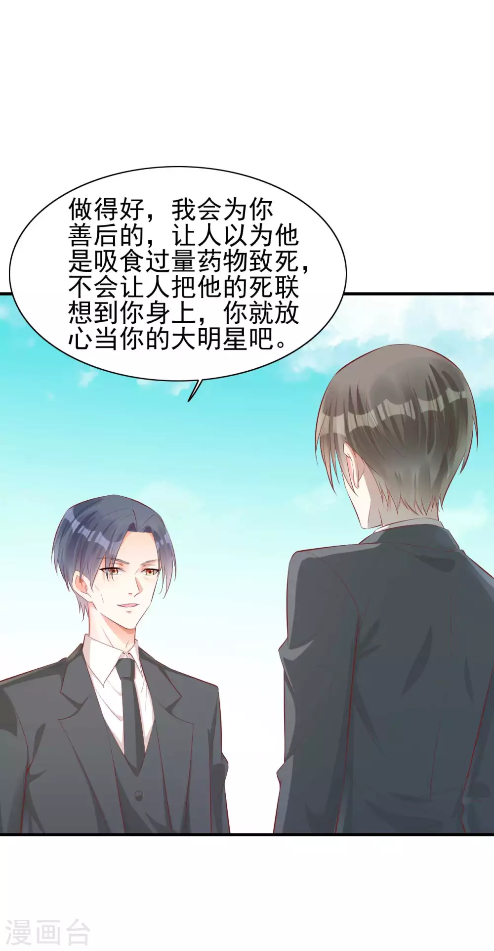 第239话 顾里死了！-第241话