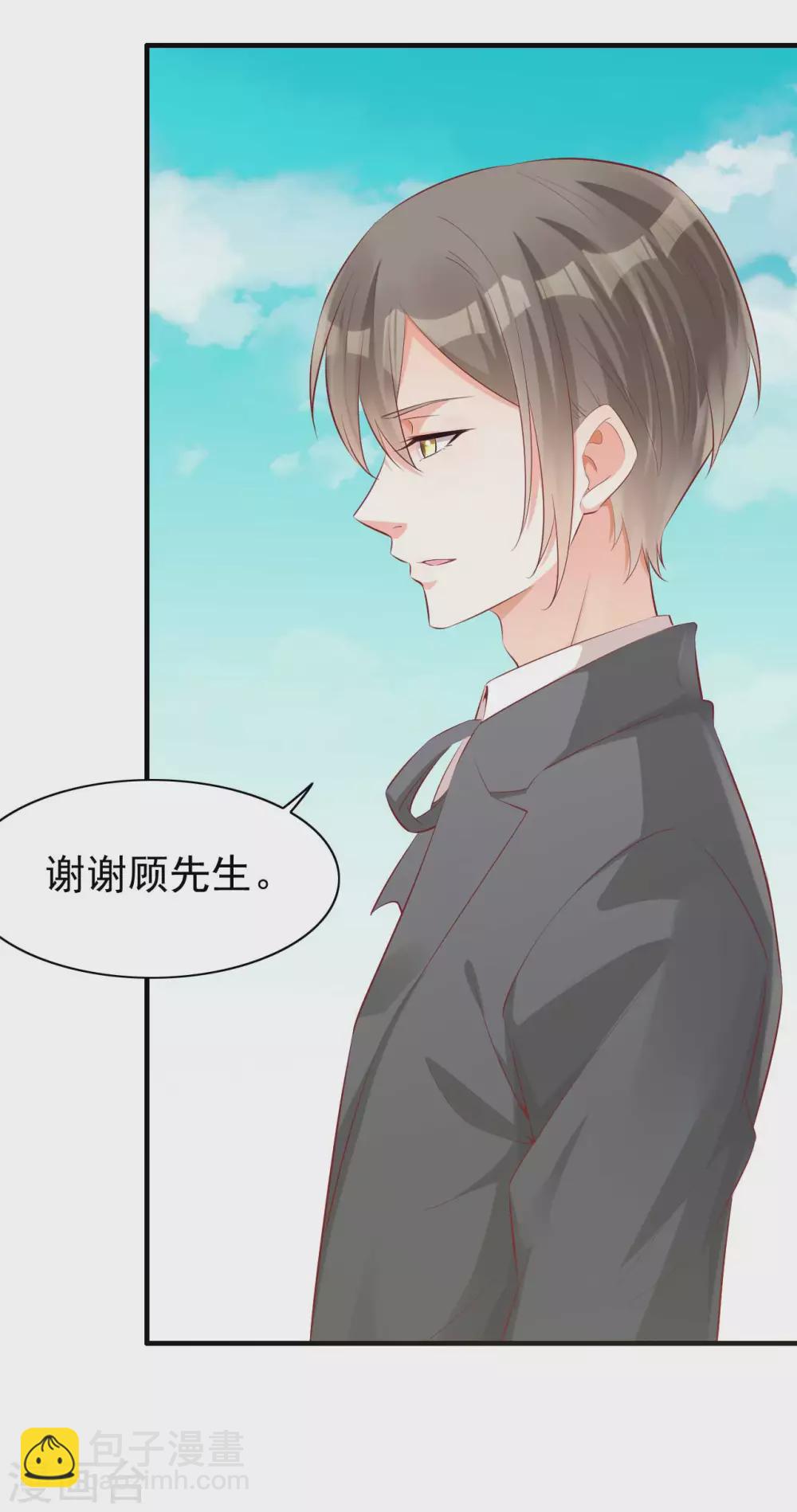 第239话 顾里死了！-第241话