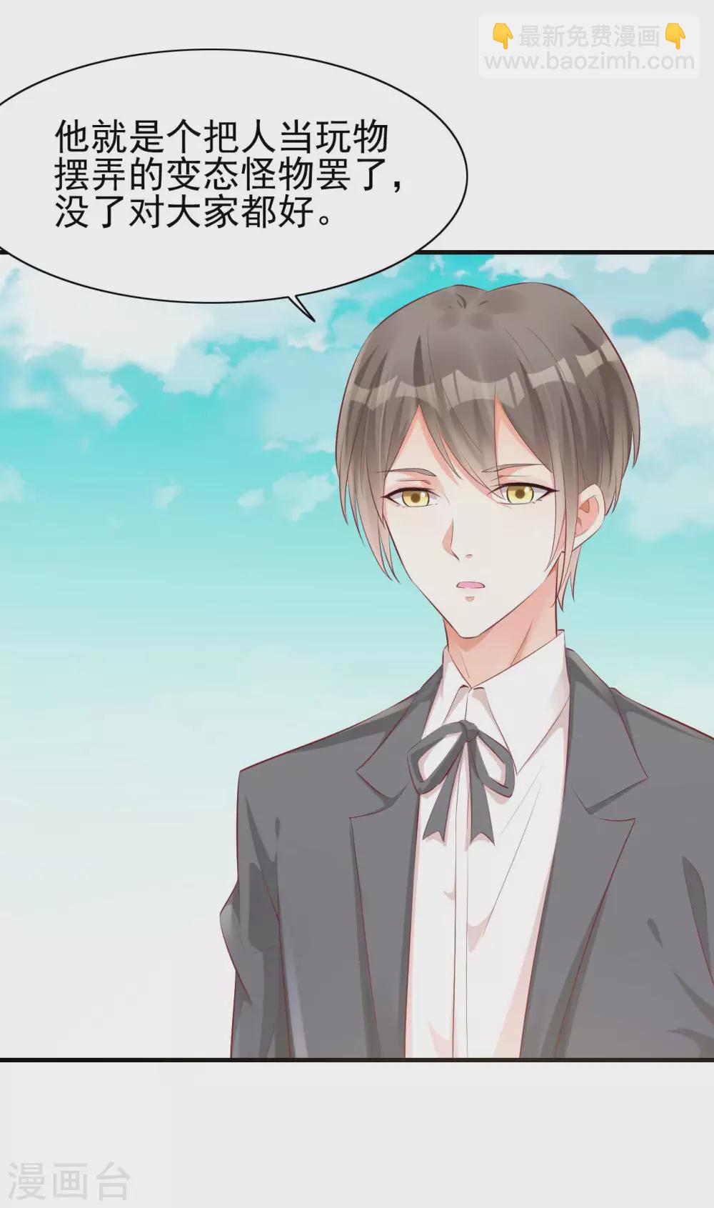 第239话 顾里死了！-第241话