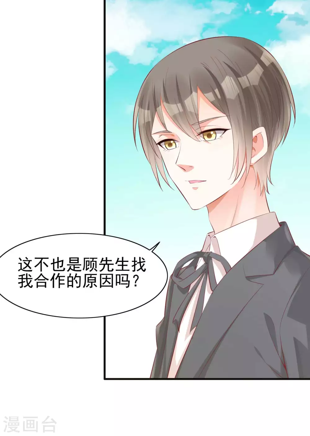 第239话 顾里死了！-第241话