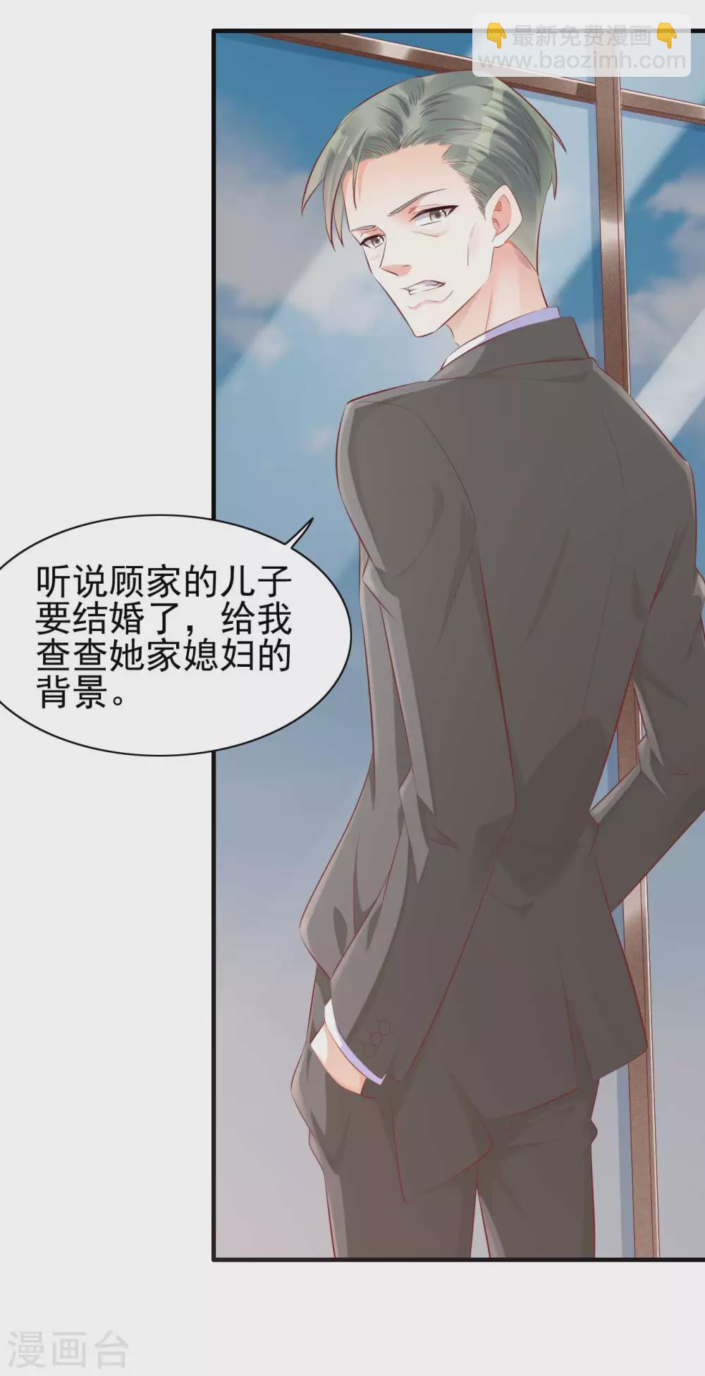 第239话 顾里死了！-第241话