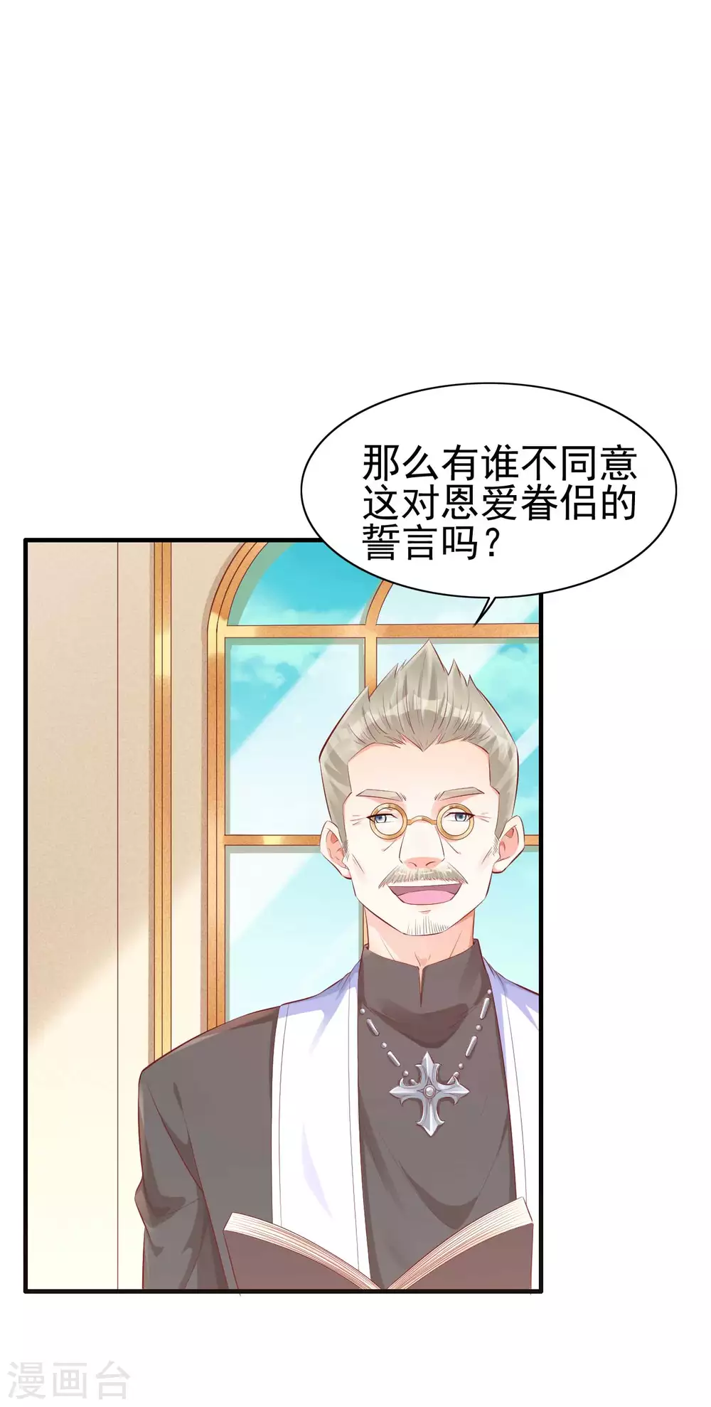 第239话 顾里死了！-第241话